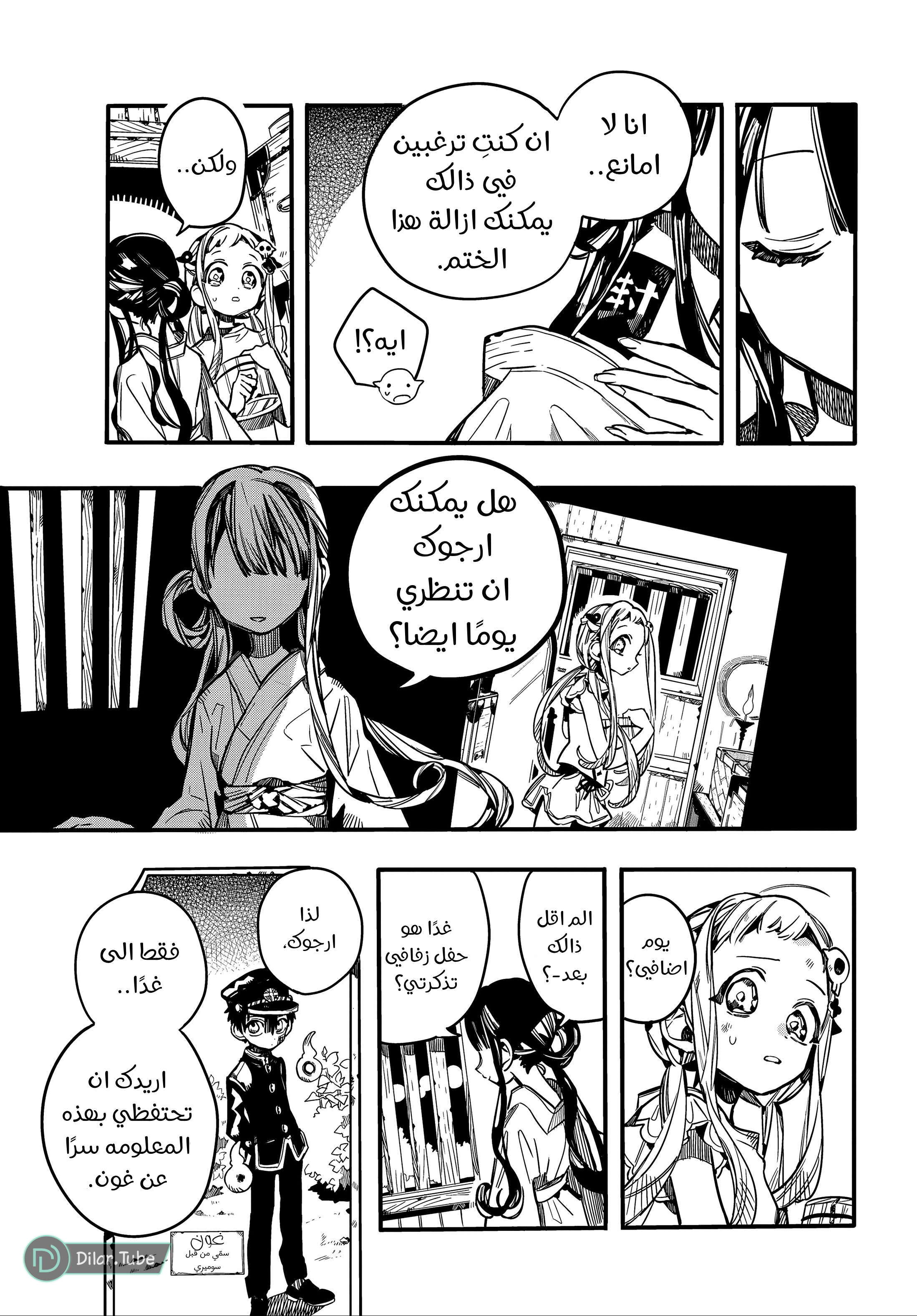 Read Toilet-bound Hanako-kun AR Manga Online
