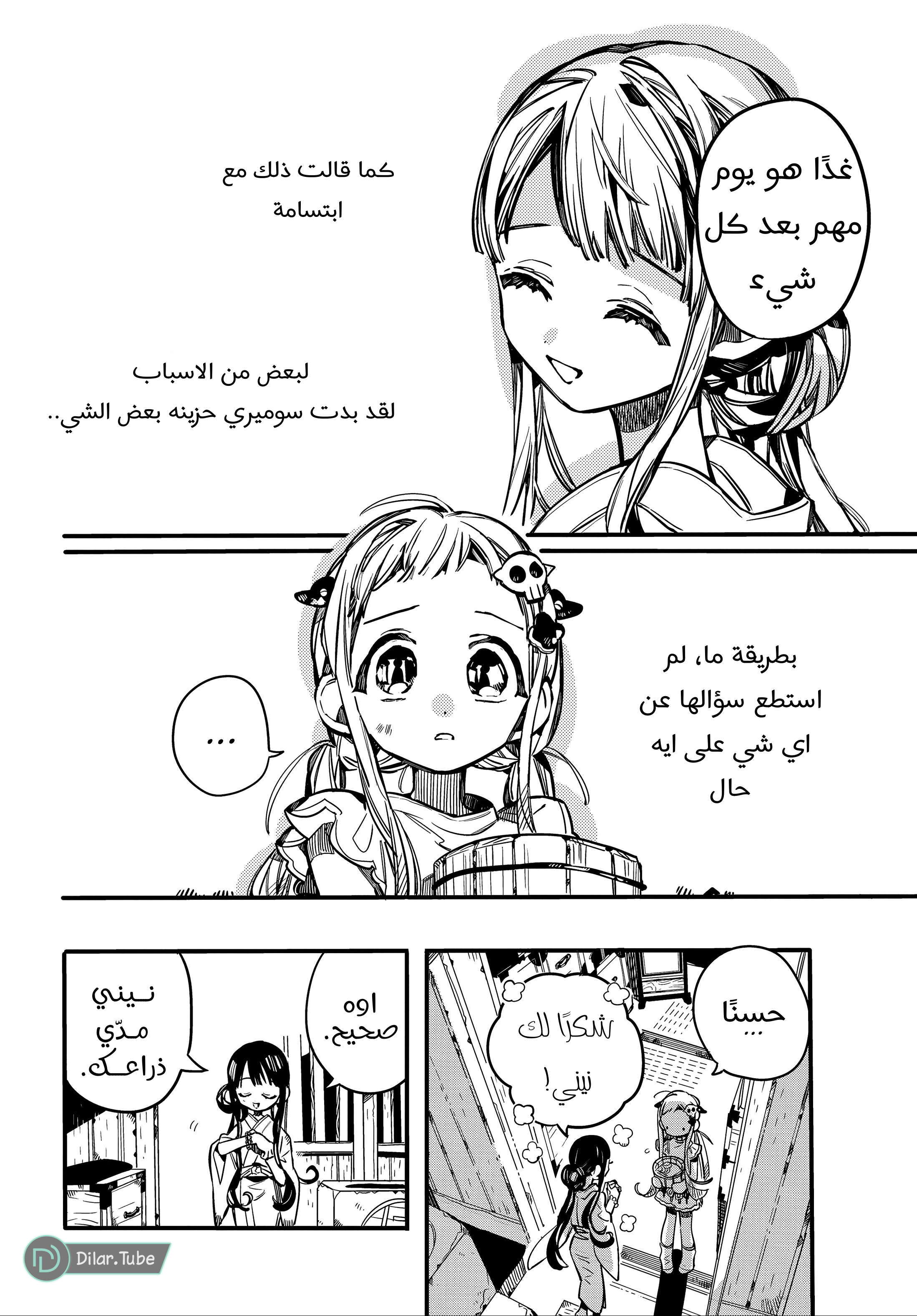 Read Toilet-bound Hanako-kun AR Manga Online