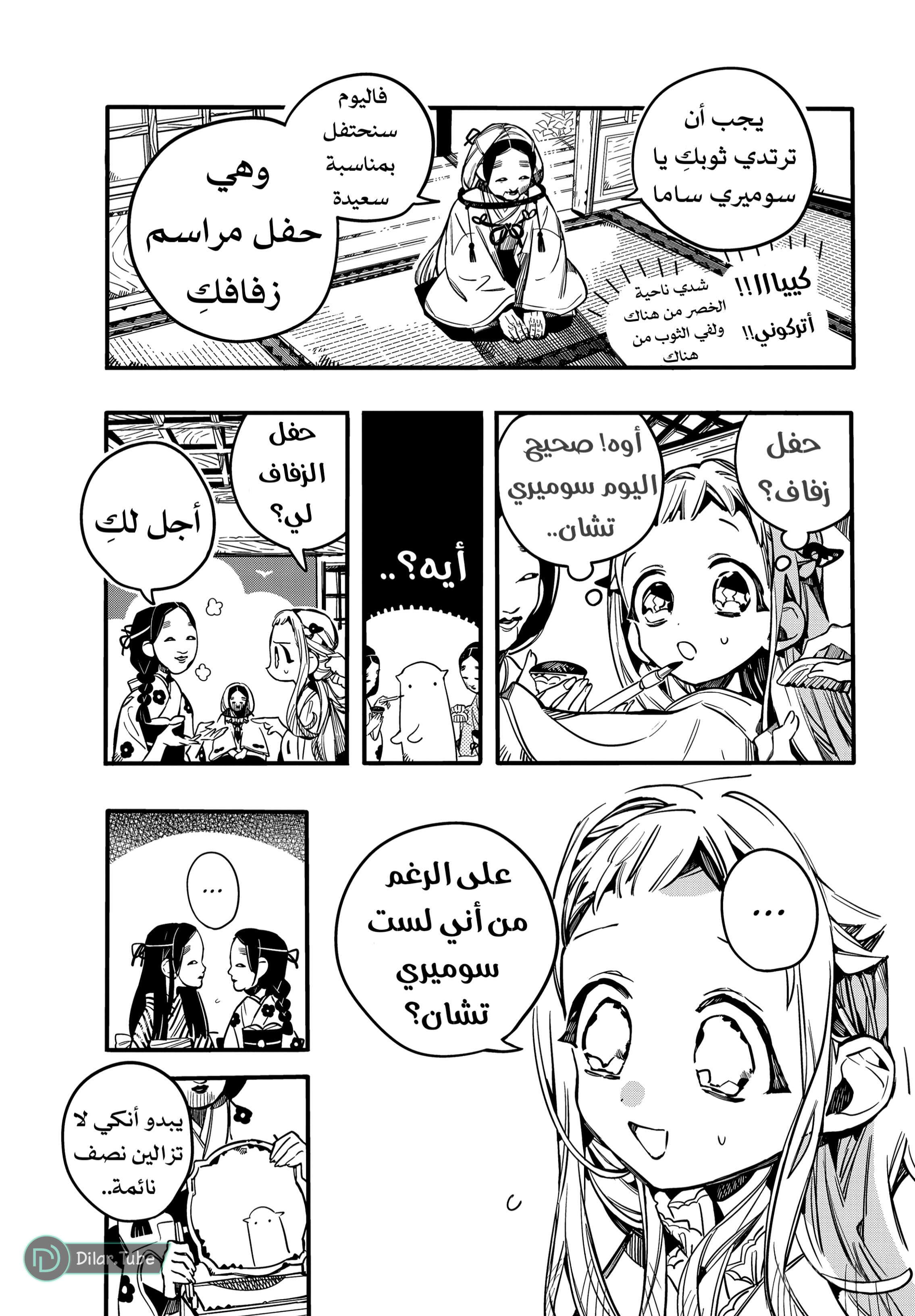Read Toilet-bound Hanako-kun AR Manga Online