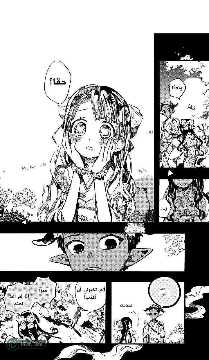 Read Toilet-bound Hanako-kun AR Manga Online