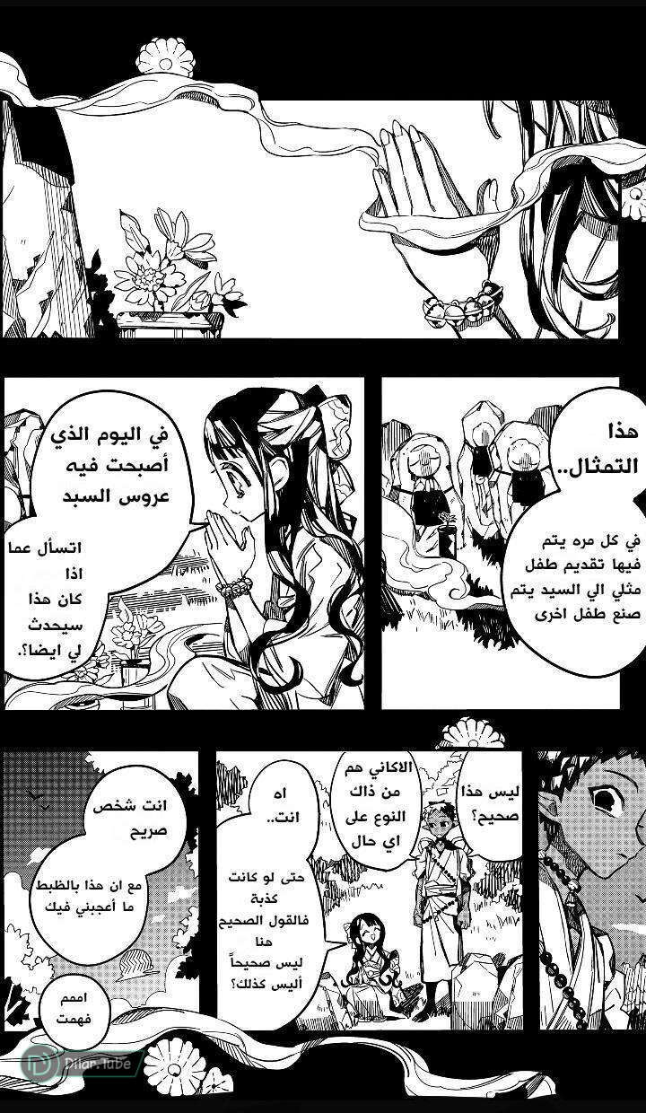 Read Toilet-bound Hanako-kun AR Manga Online