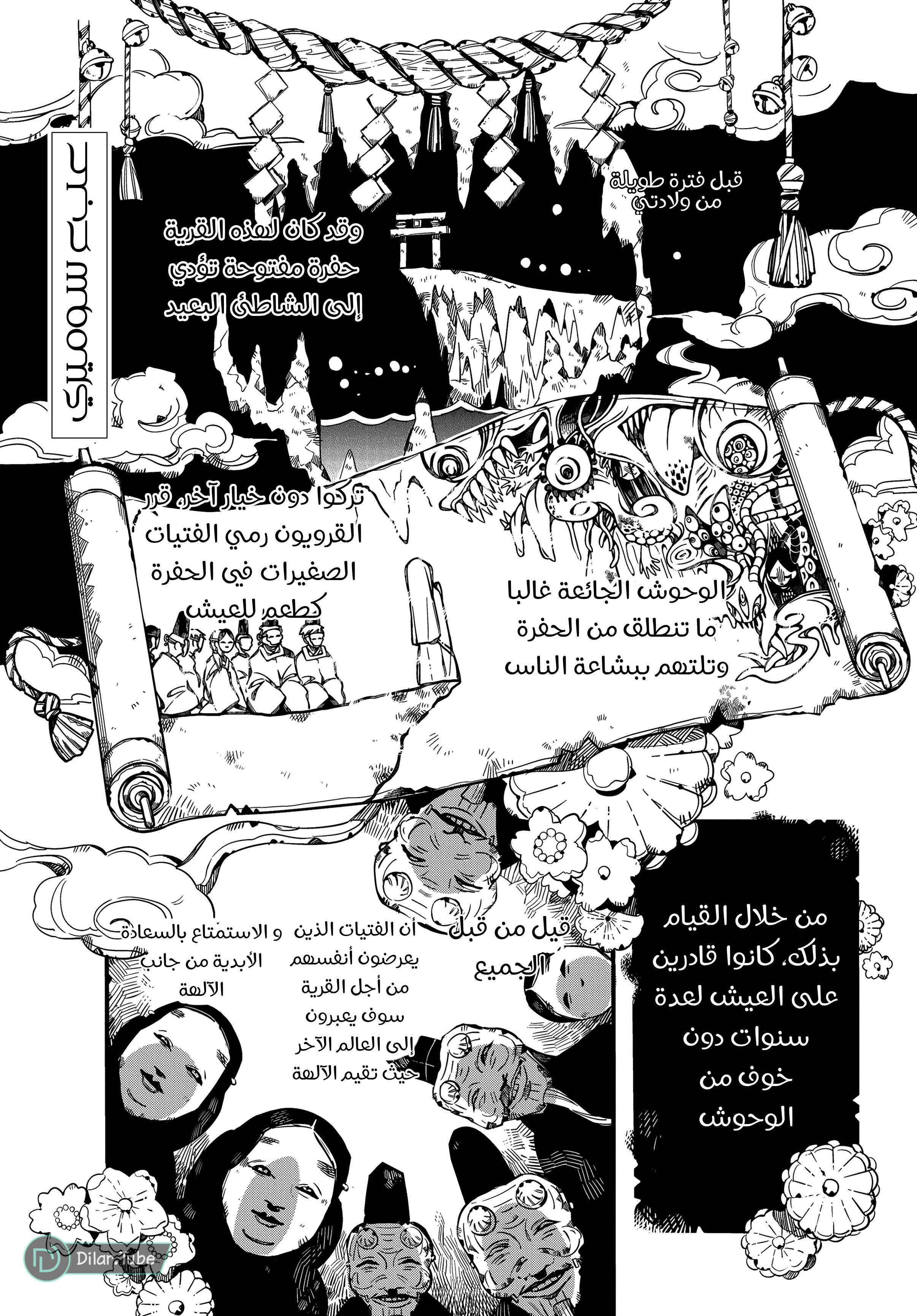 Read Toilet-bound Hanako-kun AR Manga Online