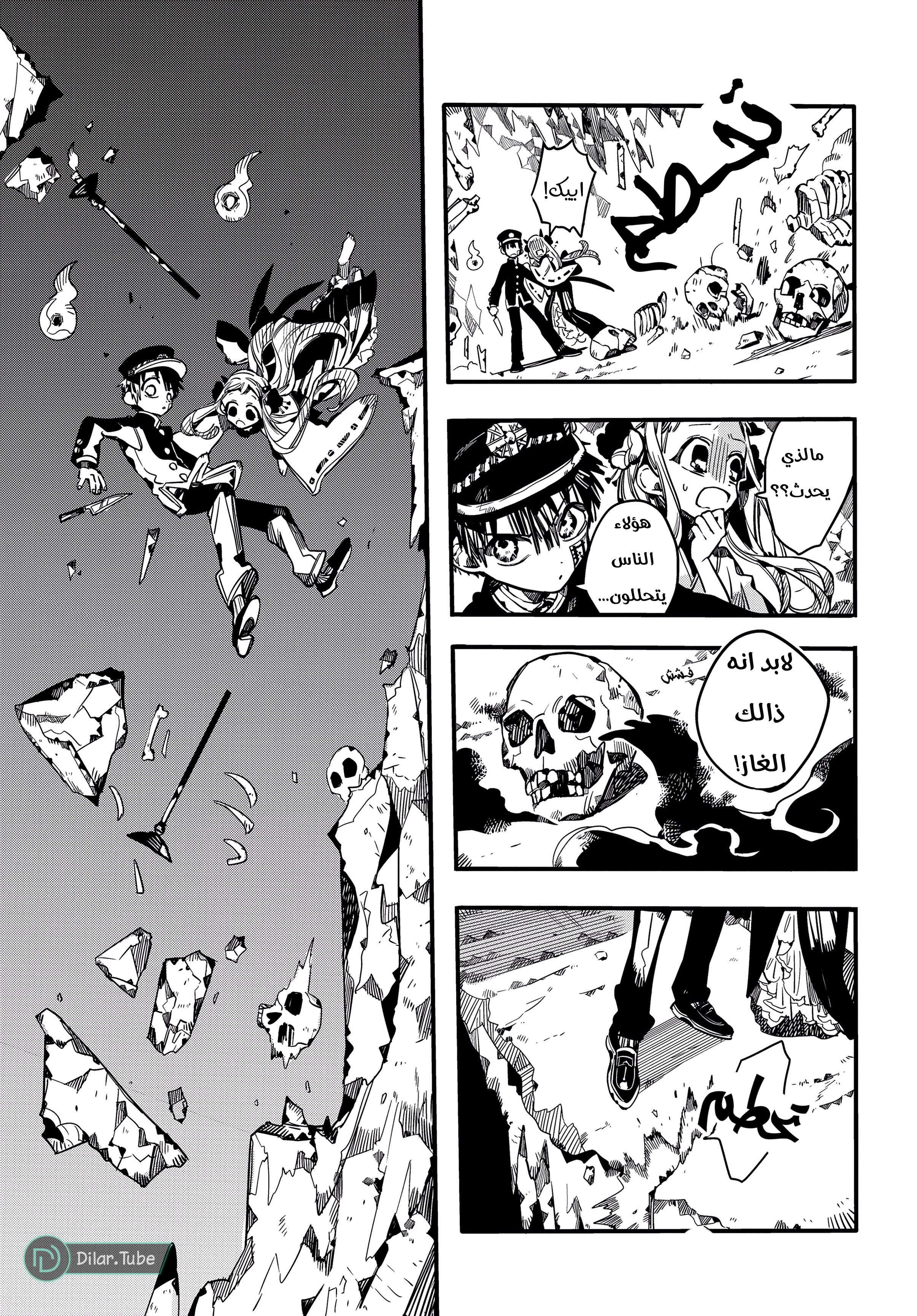 Read Toilet-bound Hanako-kun AR Manga Online