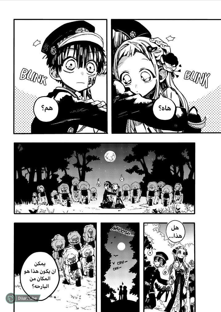 Read Toilet-bound Hanako-kun AR Manga Online