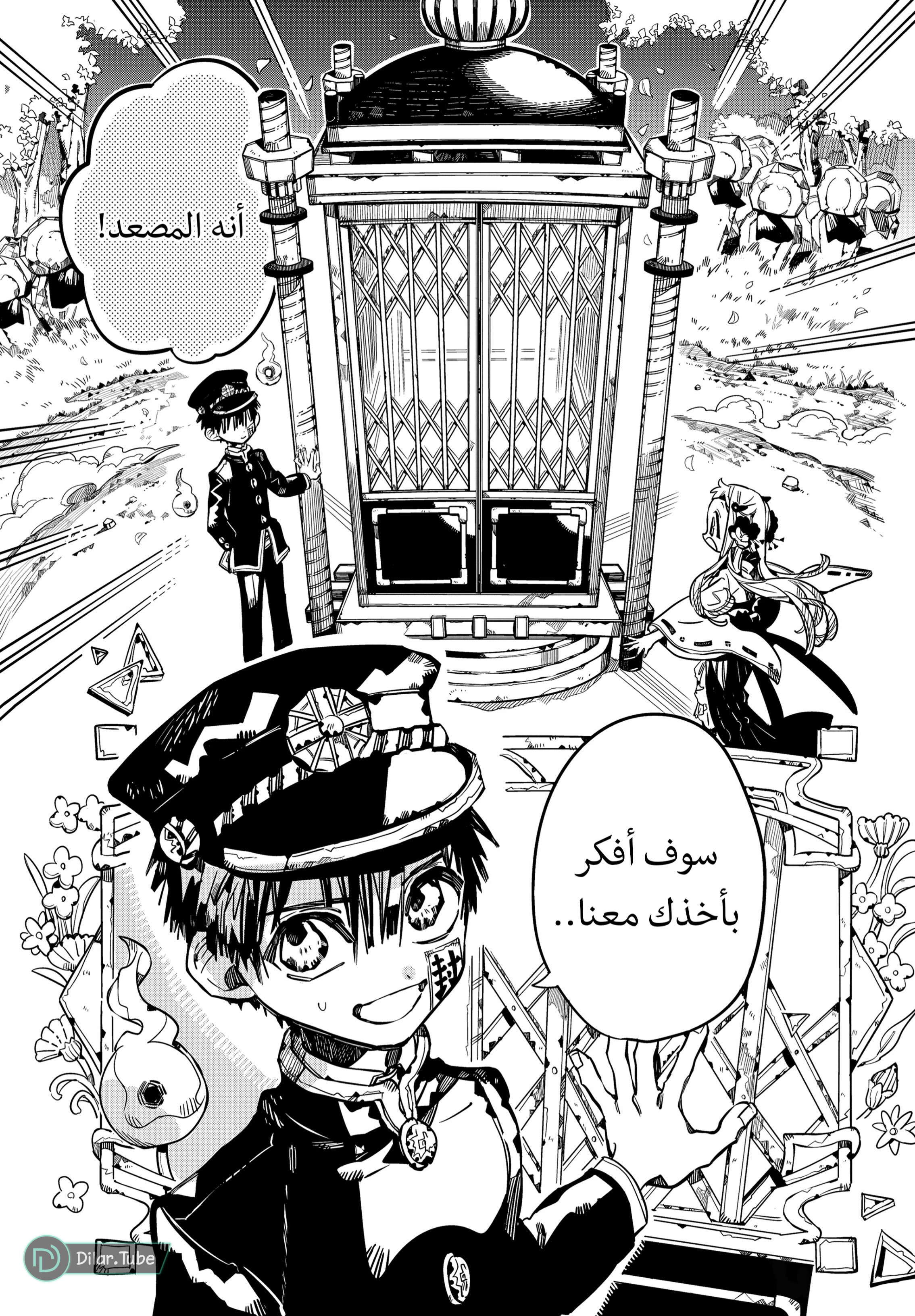 Read Toilet-bound Hanako-kun AR Manga Online