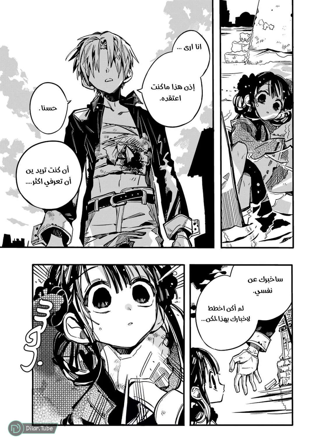 Read Toilet-bound Hanako-kun AR Manga Online
