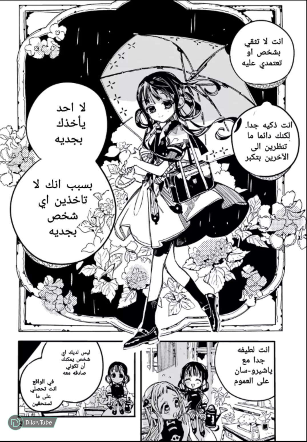 Read Toilet-bound Hanako-kun AR Manga Online