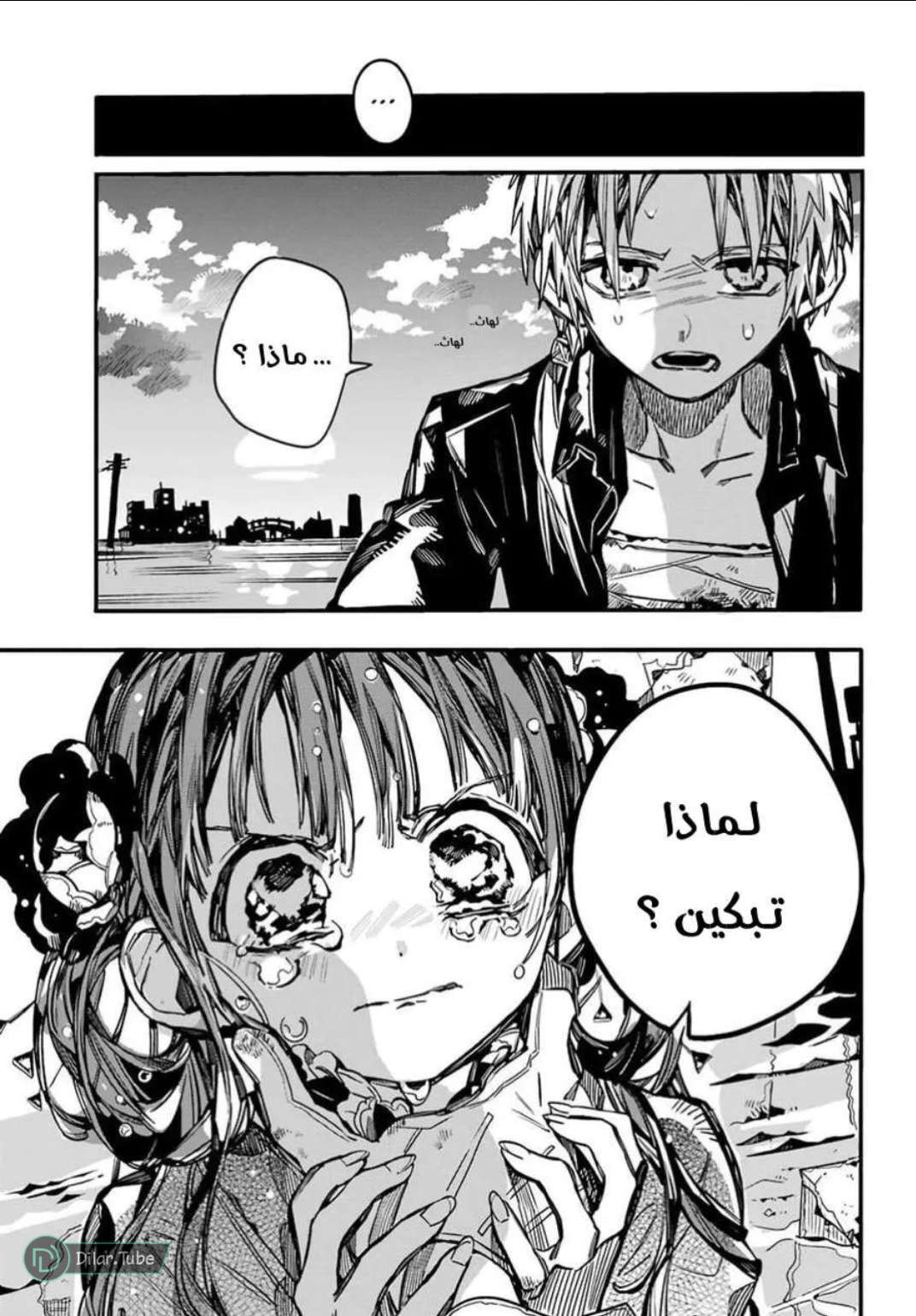 Read Toilet-bound Hanako-kun AR Manga Online