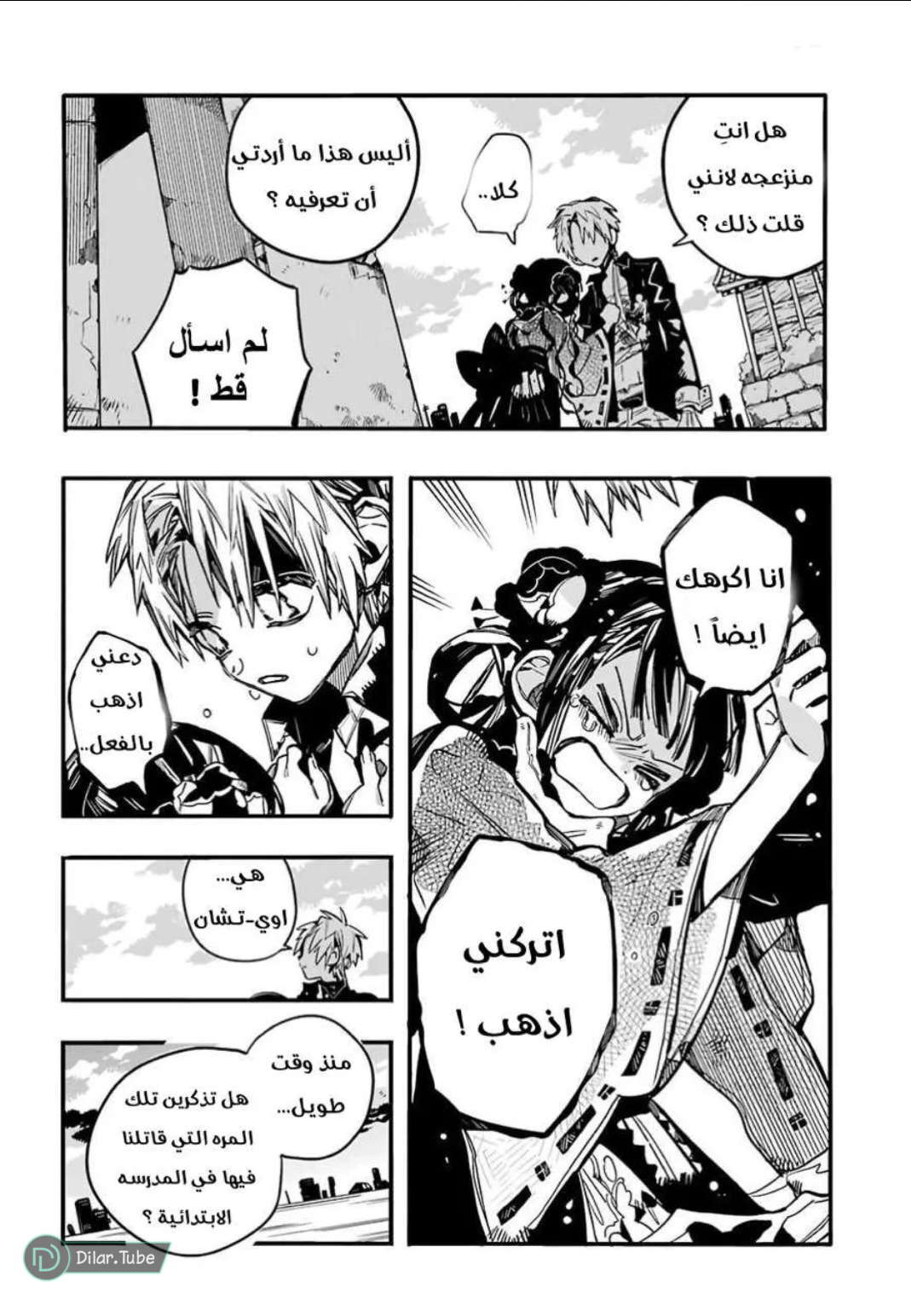 Read Toilet-bound Hanako-kun AR Manga Online