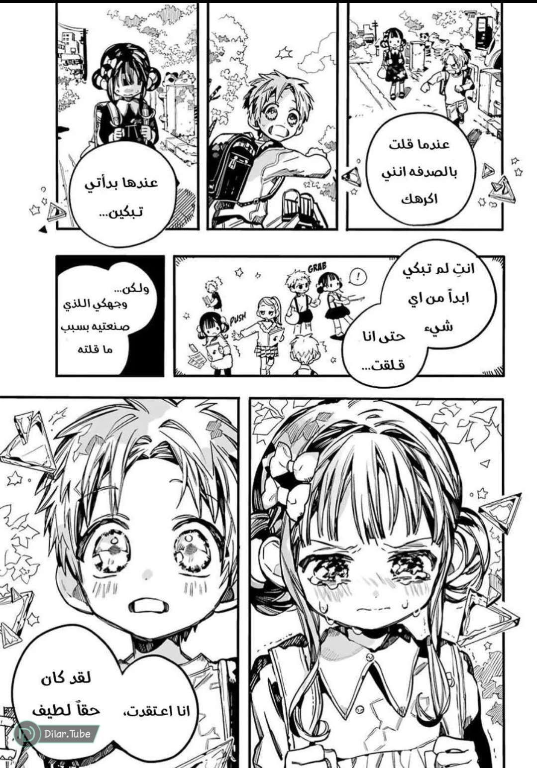 Read Toilet-bound Hanako-kun AR Manga Online