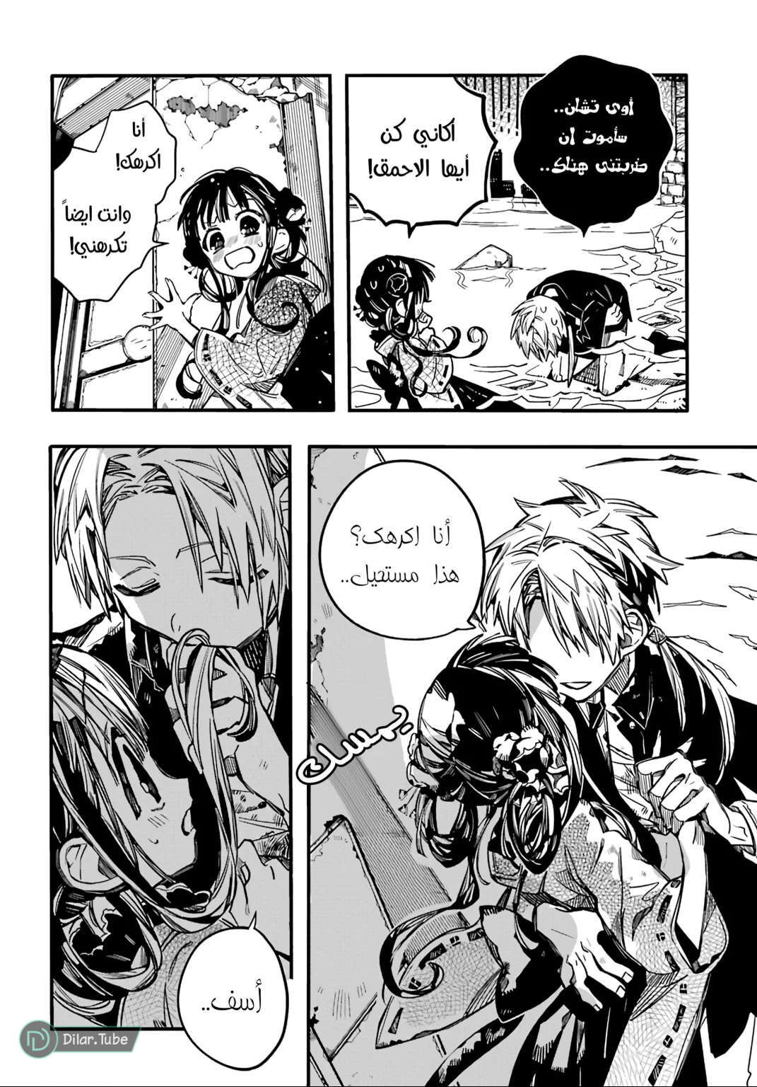 Read Toilet-bound Hanako-kun AR Manga Online