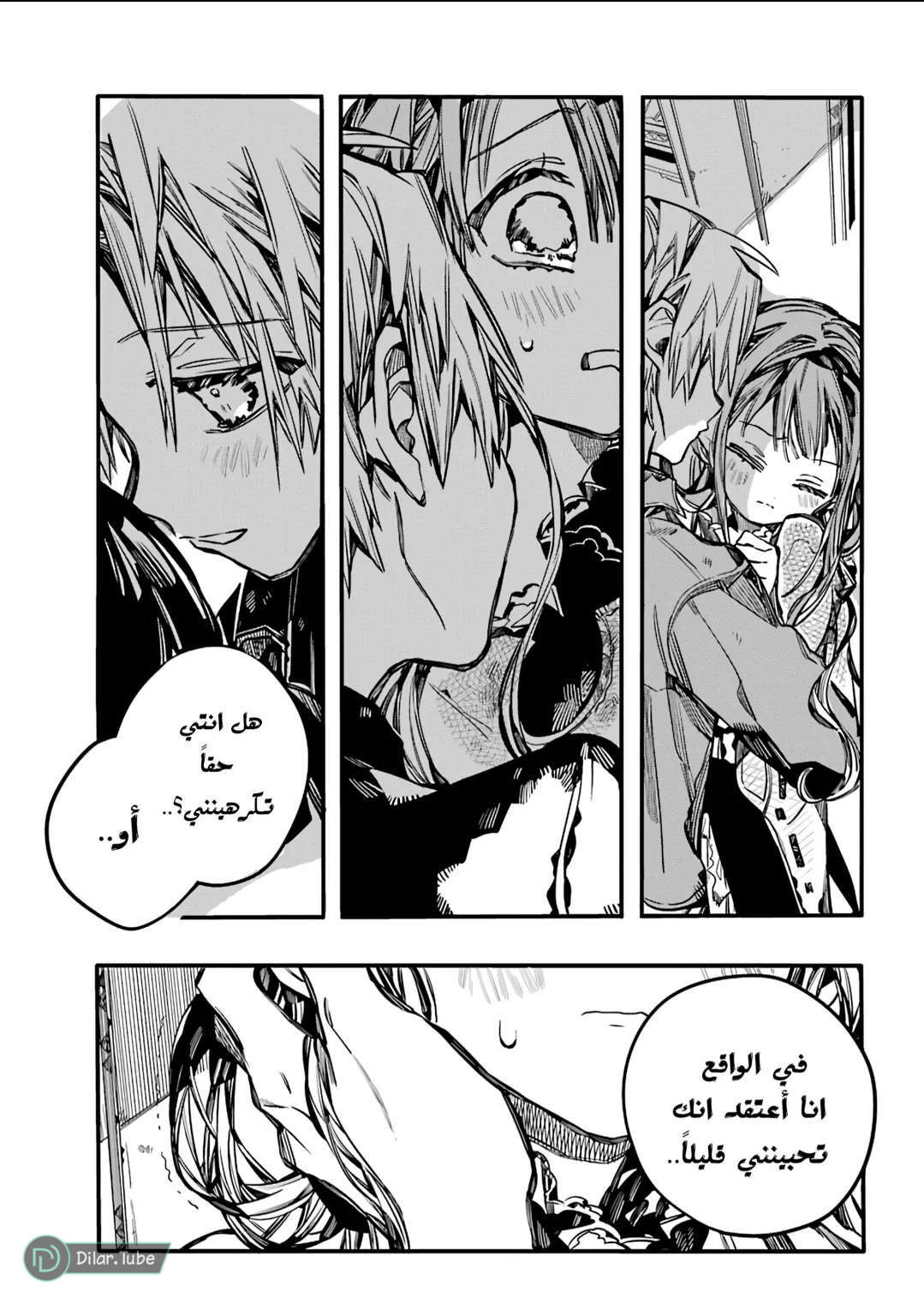 Read Toilet-bound Hanako-kun AR Manga Online