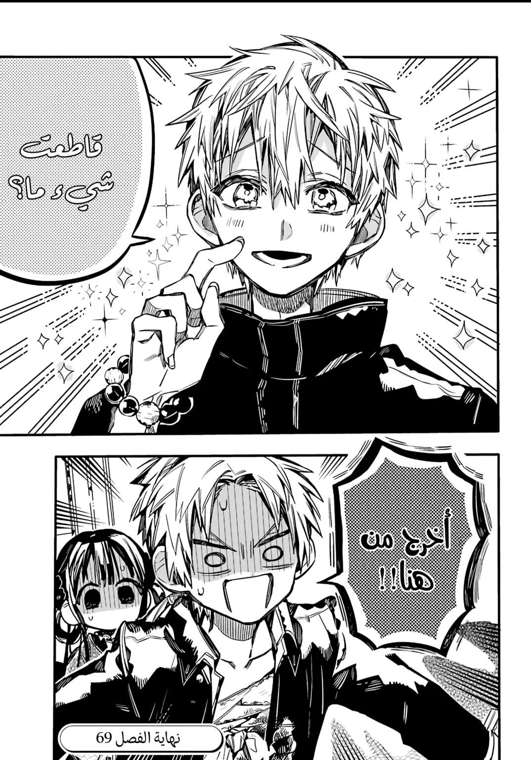 Read Toilet-bound Hanako-kun AR Manga Online