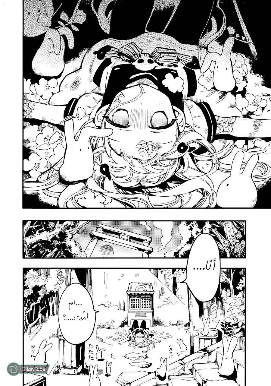 Read Toilet-bound Hanako-kun AR Manga Online
