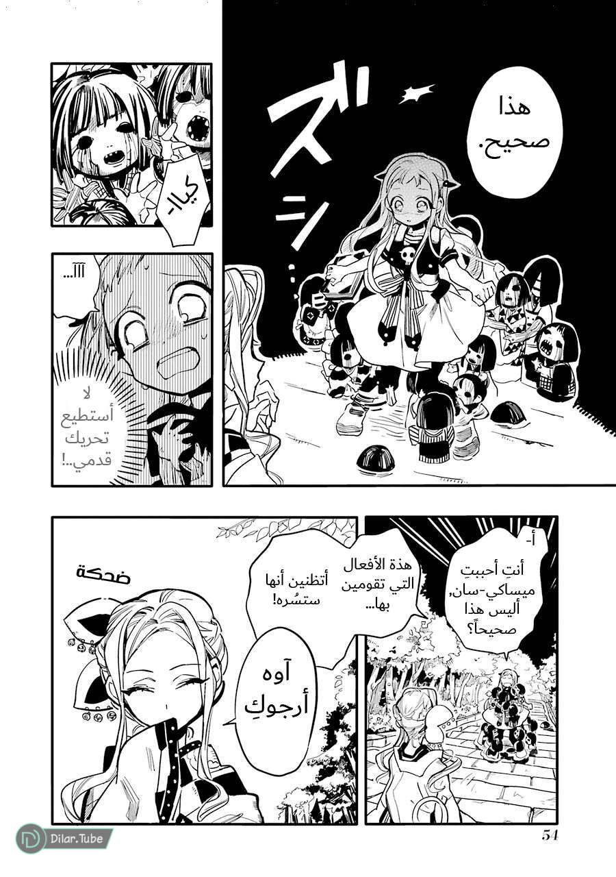 Read Toilet-bound Hanako-kun AR Manga Online