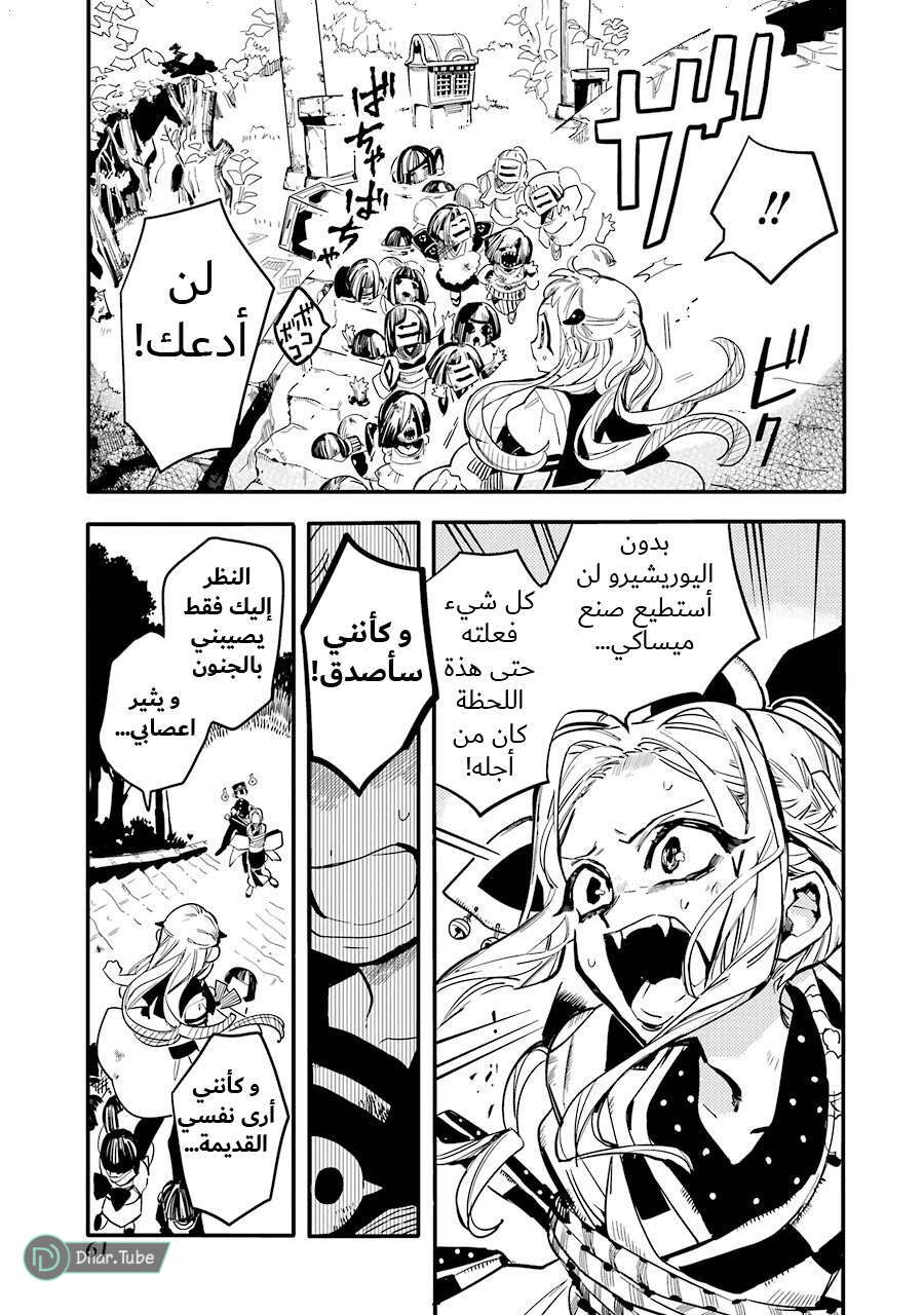 Read Toilet-bound Hanako-kun AR Manga Online