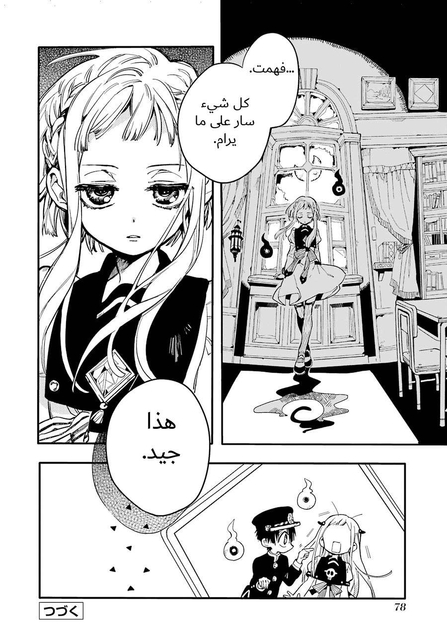 Read Toilet-bound Hanako-kun AR Manga Online