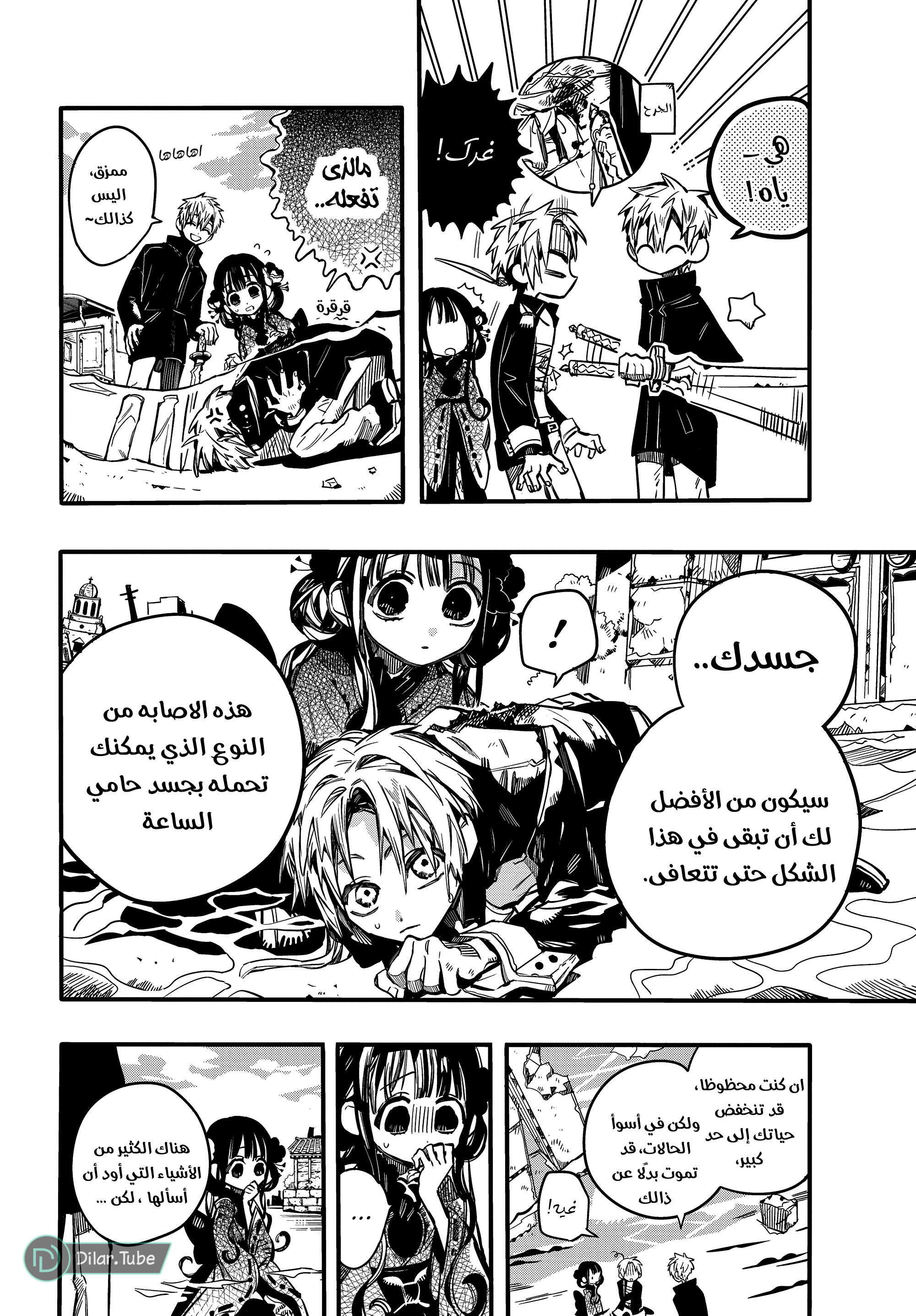 Read Toilet-bound Hanako-kun AR Manga Online