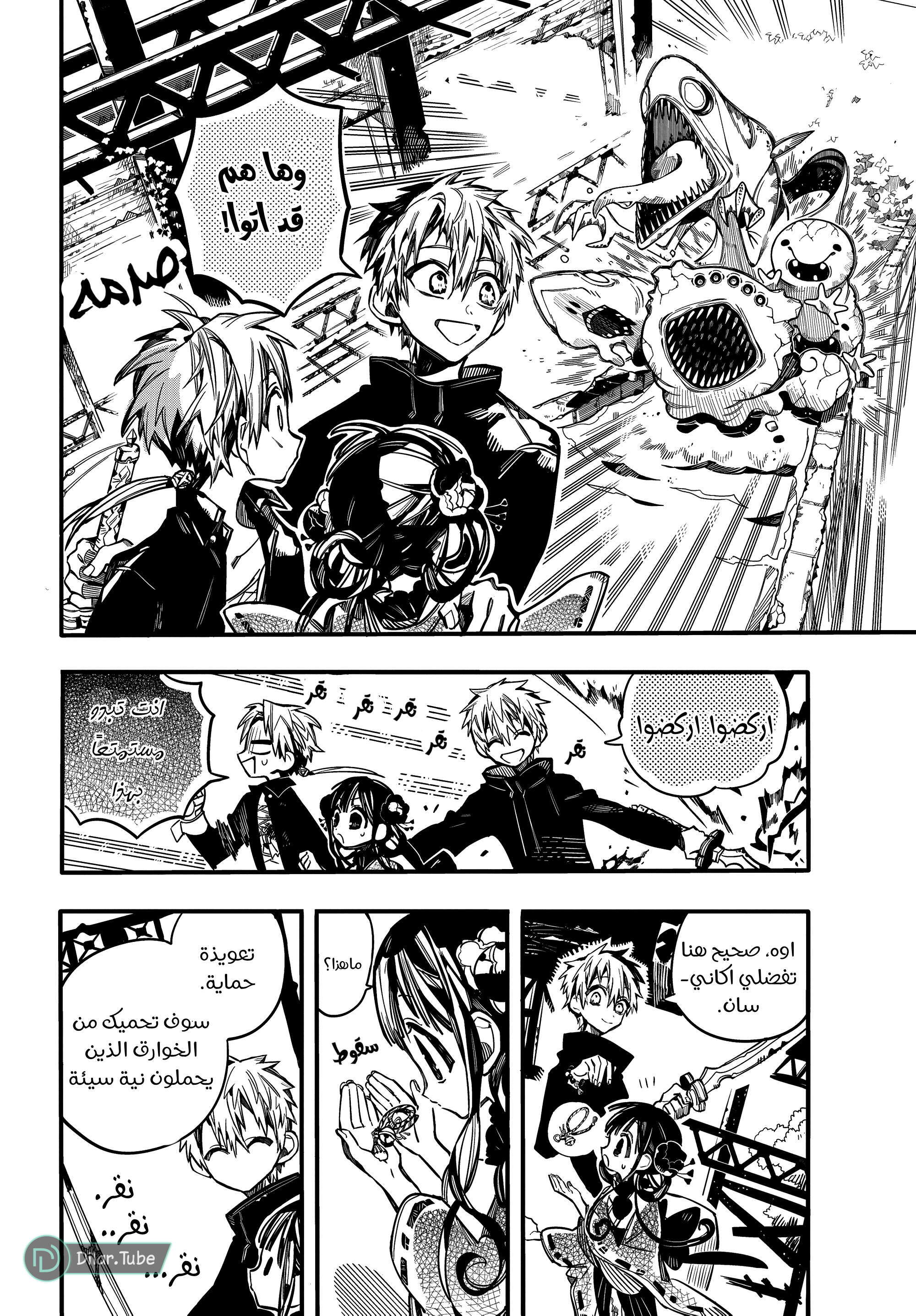 Read Toilet-bound Hanako-kun AR Manga Online