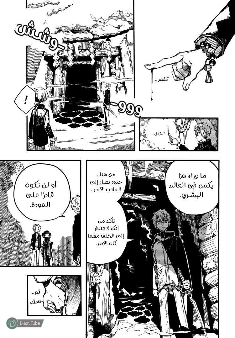 Read Toilet-bound Hanako-kun AR Manga Online