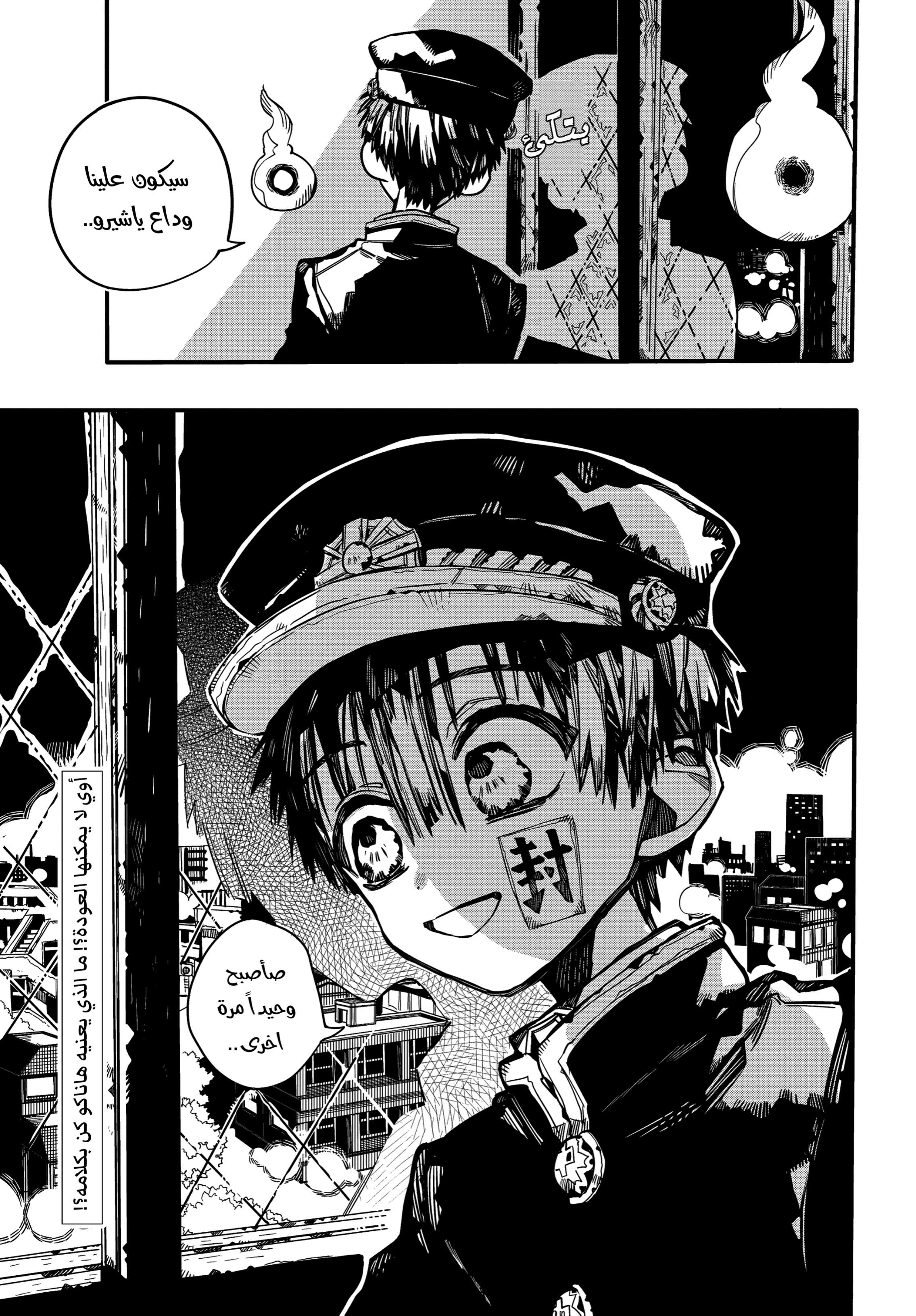 Read Toilet-bound Hanako-kun AR Manga Online