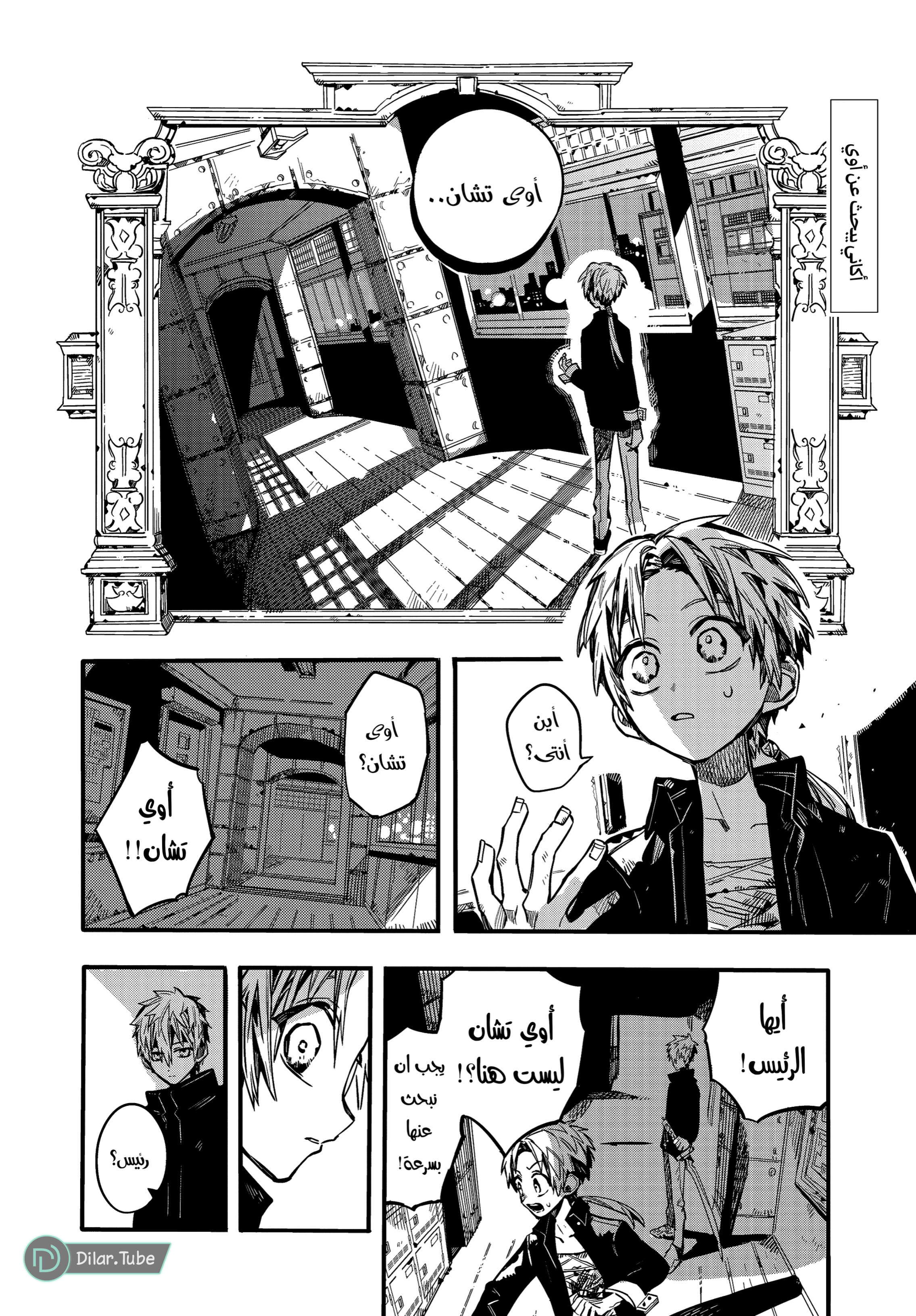 Read Toilet-bound Hanako-kun AR Manga Online