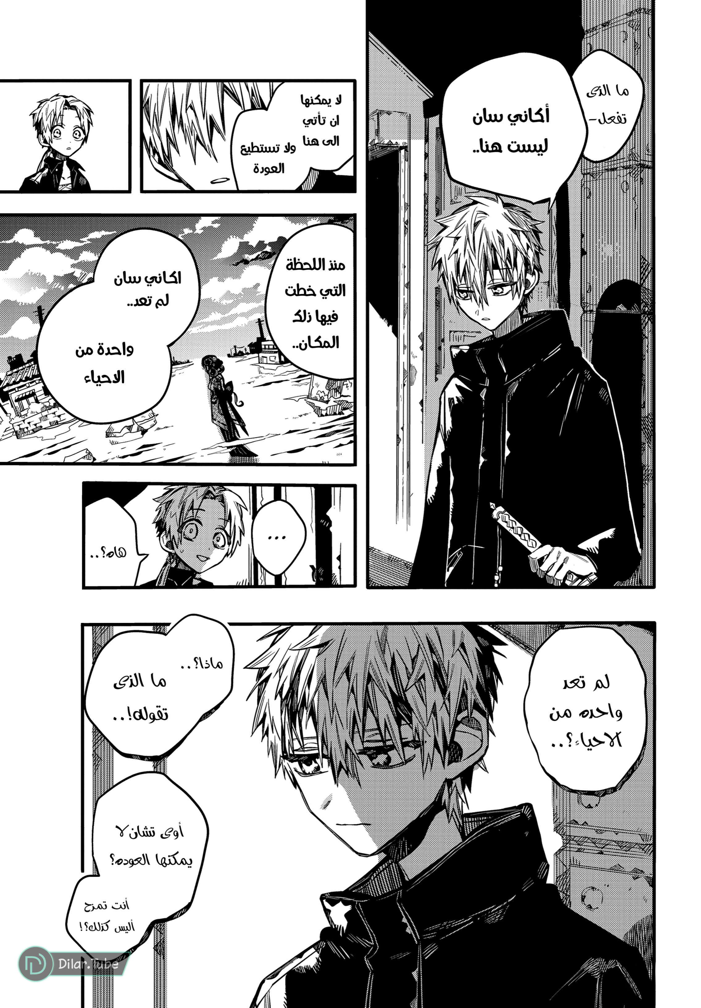 Read Toilet-bound Hanako-kun AR Manga Online