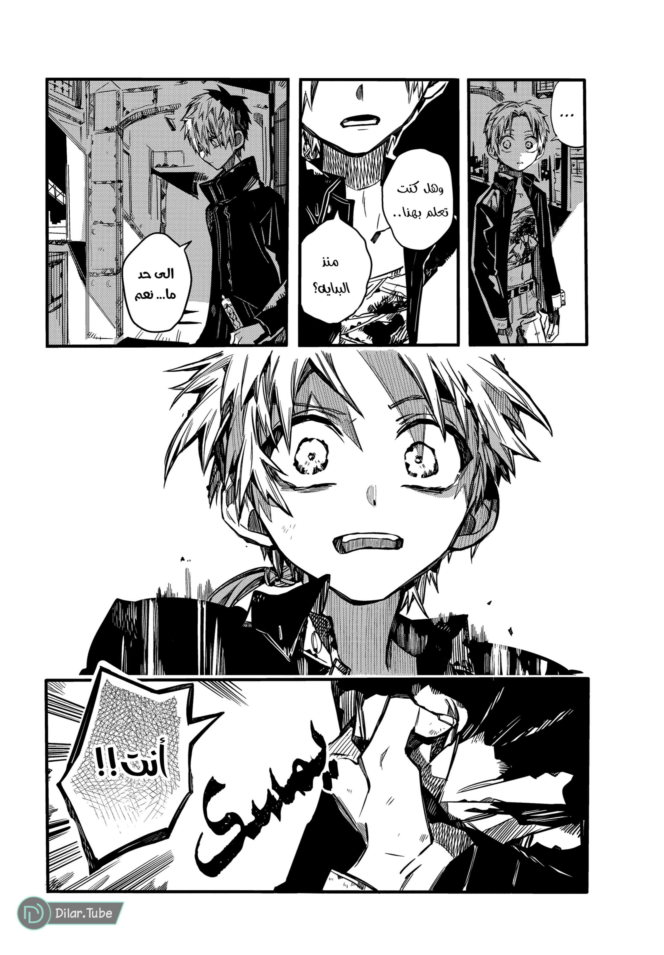 Read Toilet-bound Hanako-kun AR Manga Online