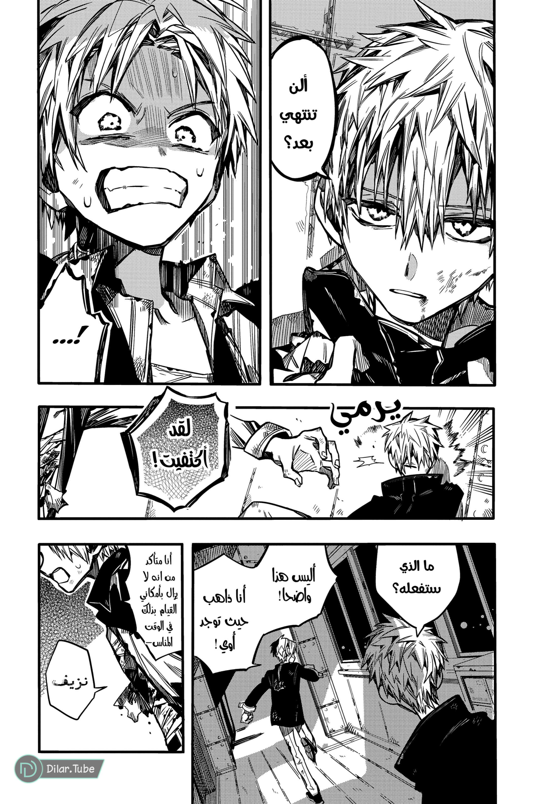 Read Toilet-bound Hanako-kun AR Manga Online