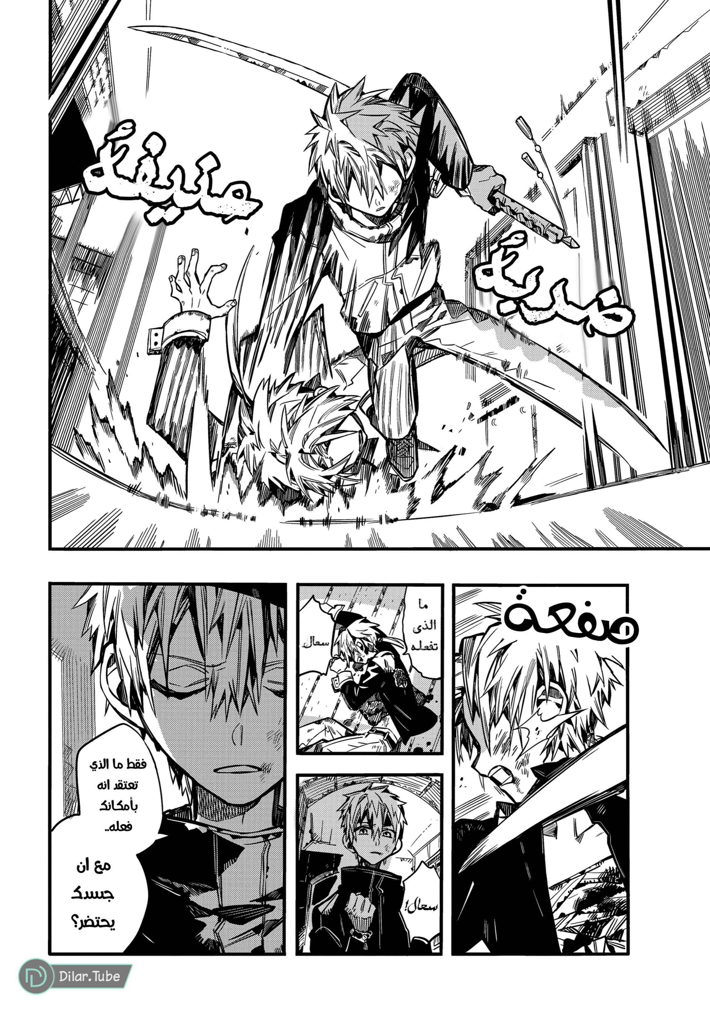 Read Toilet-bound Hanako-kun AR Manga Online