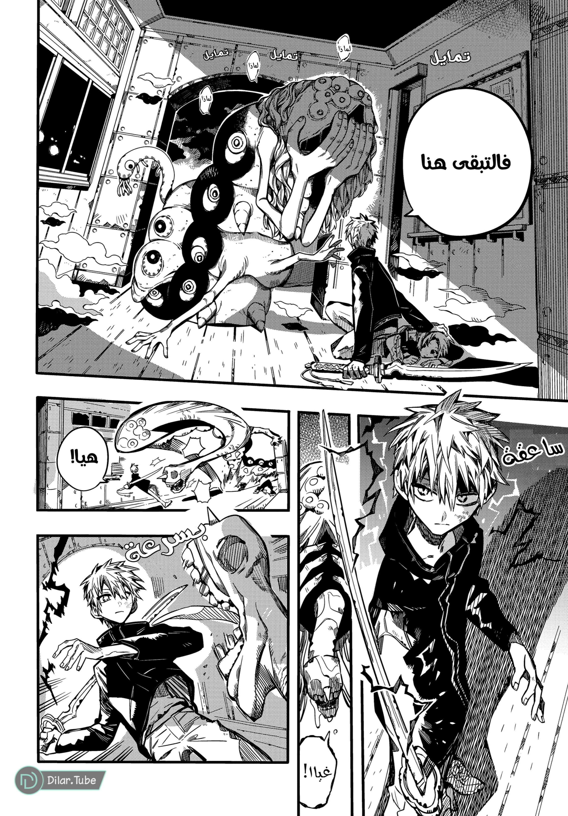 Read Toilet-bound Hanako-kun AR Manga Online