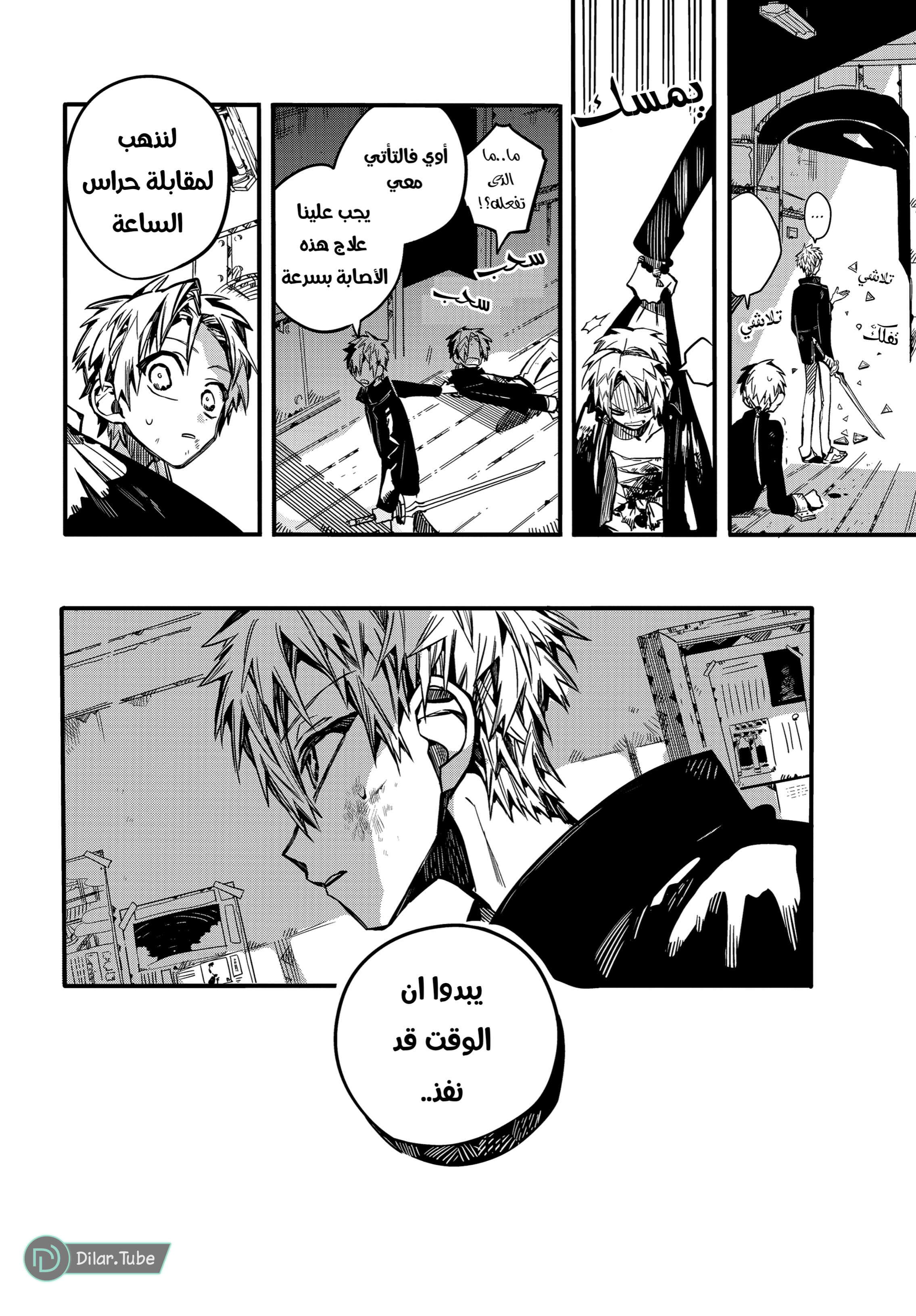 Read Toilet-bound Hanako-kun AR Manga Online