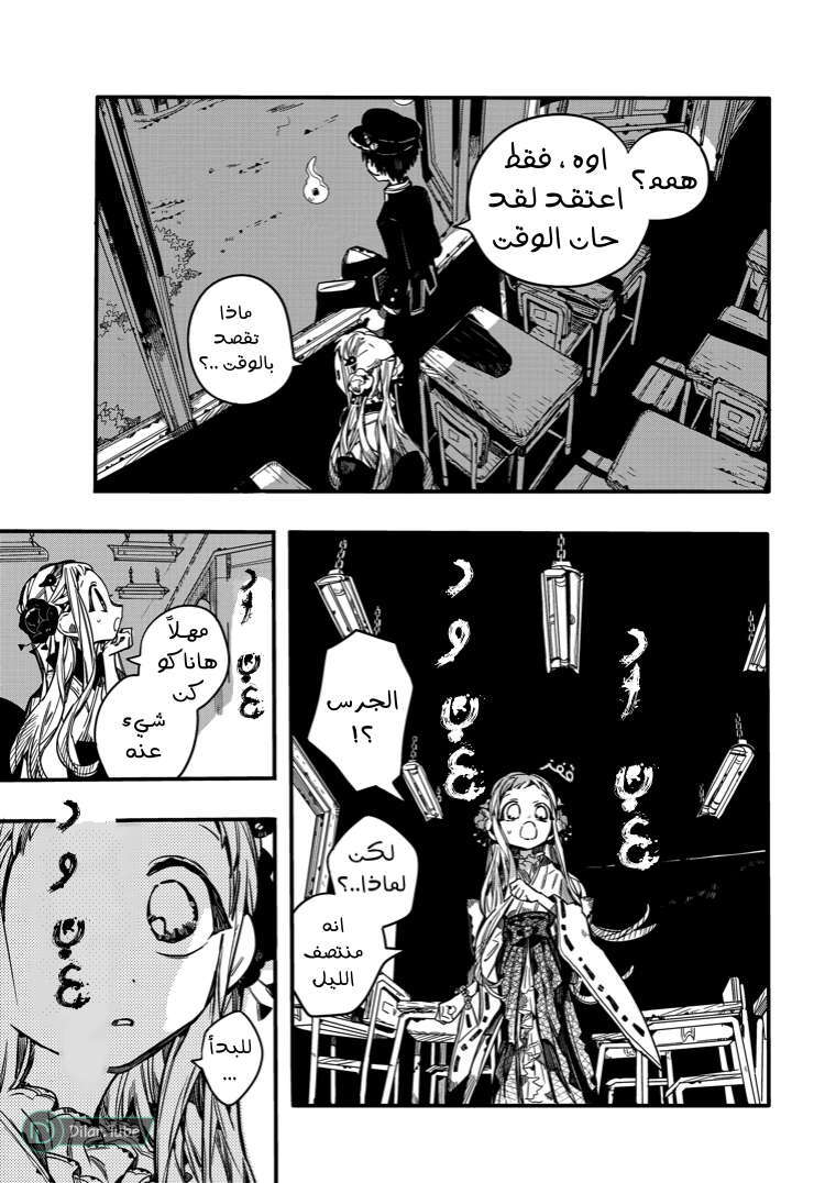 Read Toilet-bound Hanako-kun AR Manga Online