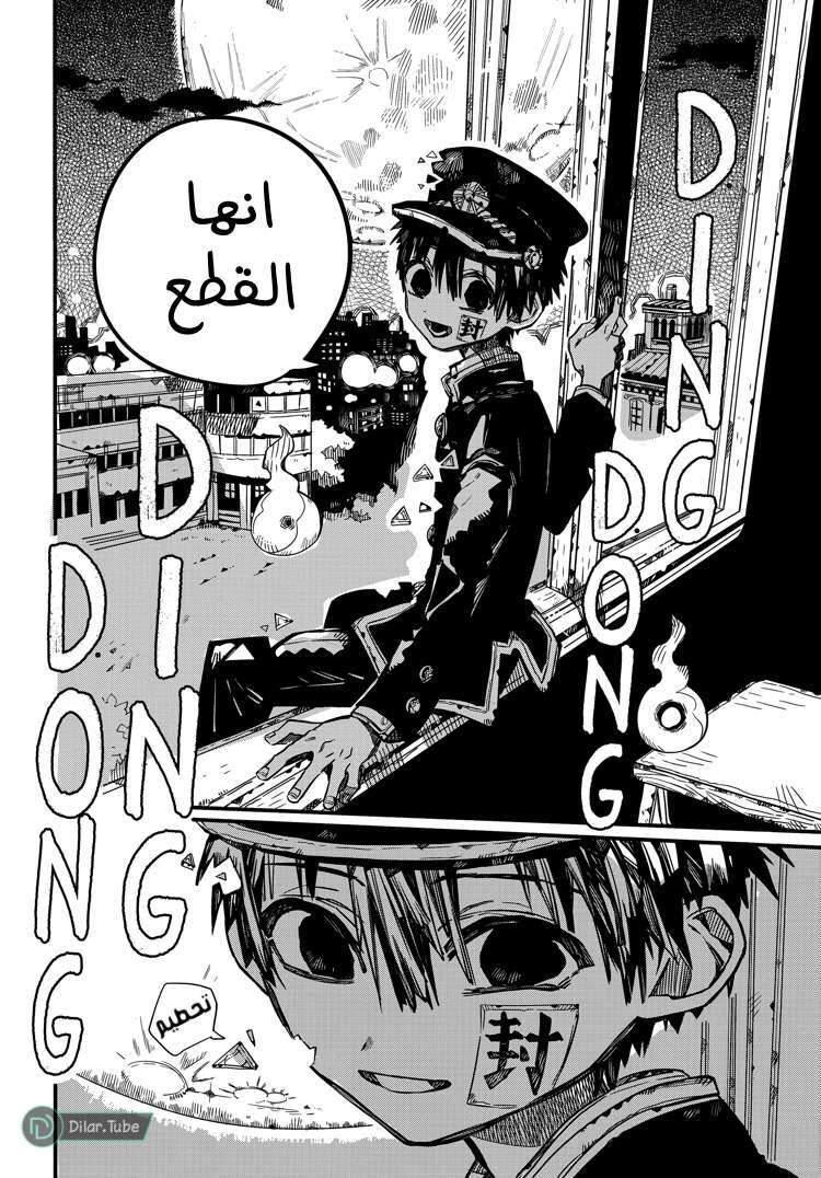 Read Toilet-bound Hanako-kun AR Manga Online