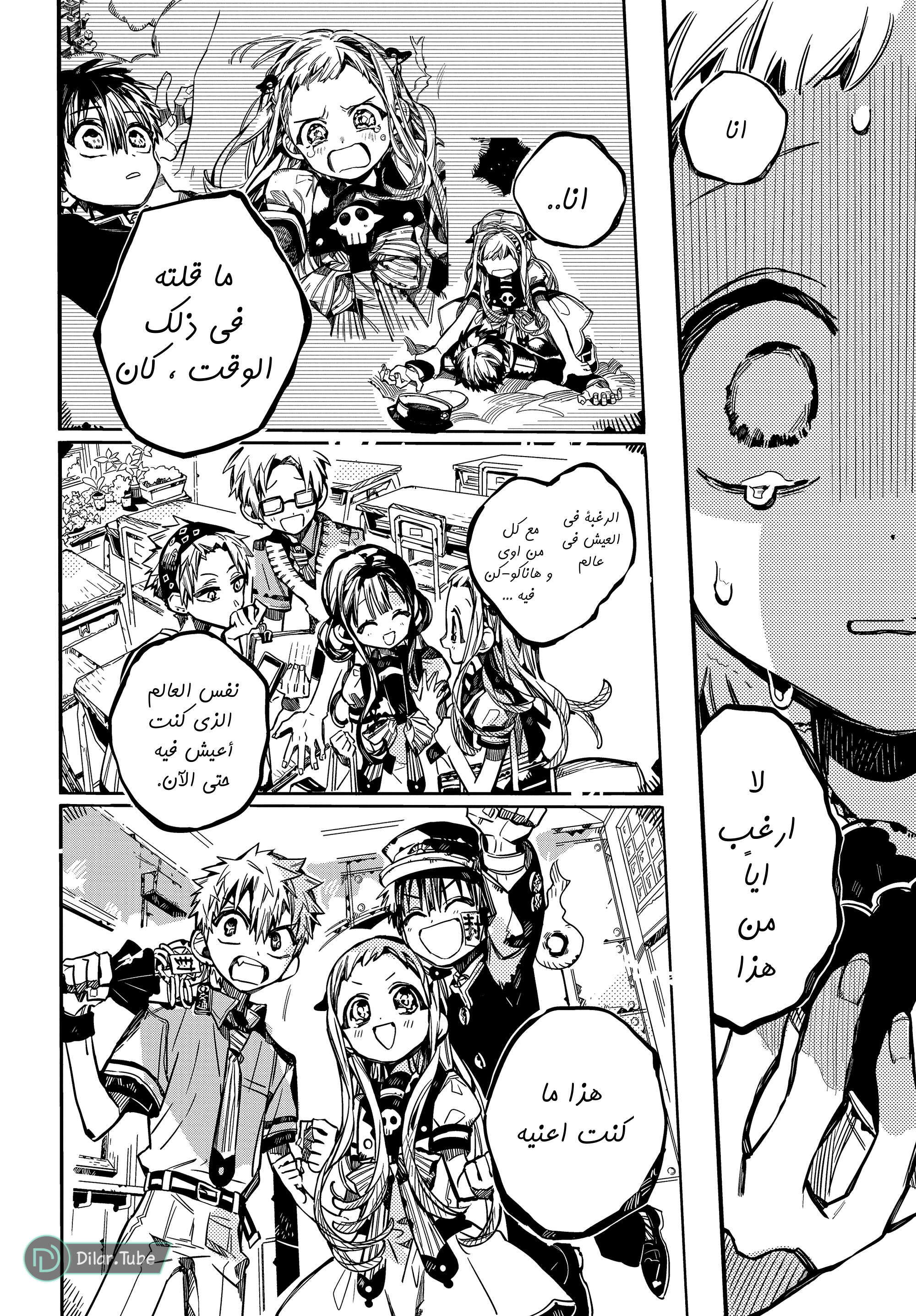 Read Toilet-bound Hanako-kun AR Manga Online