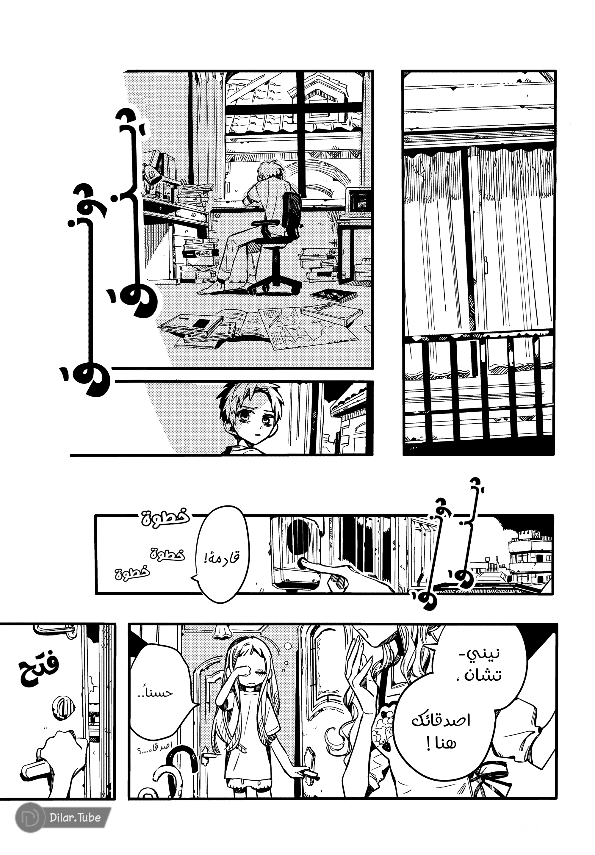 Read Toilet-bound Hanako-kun AR Manga Online