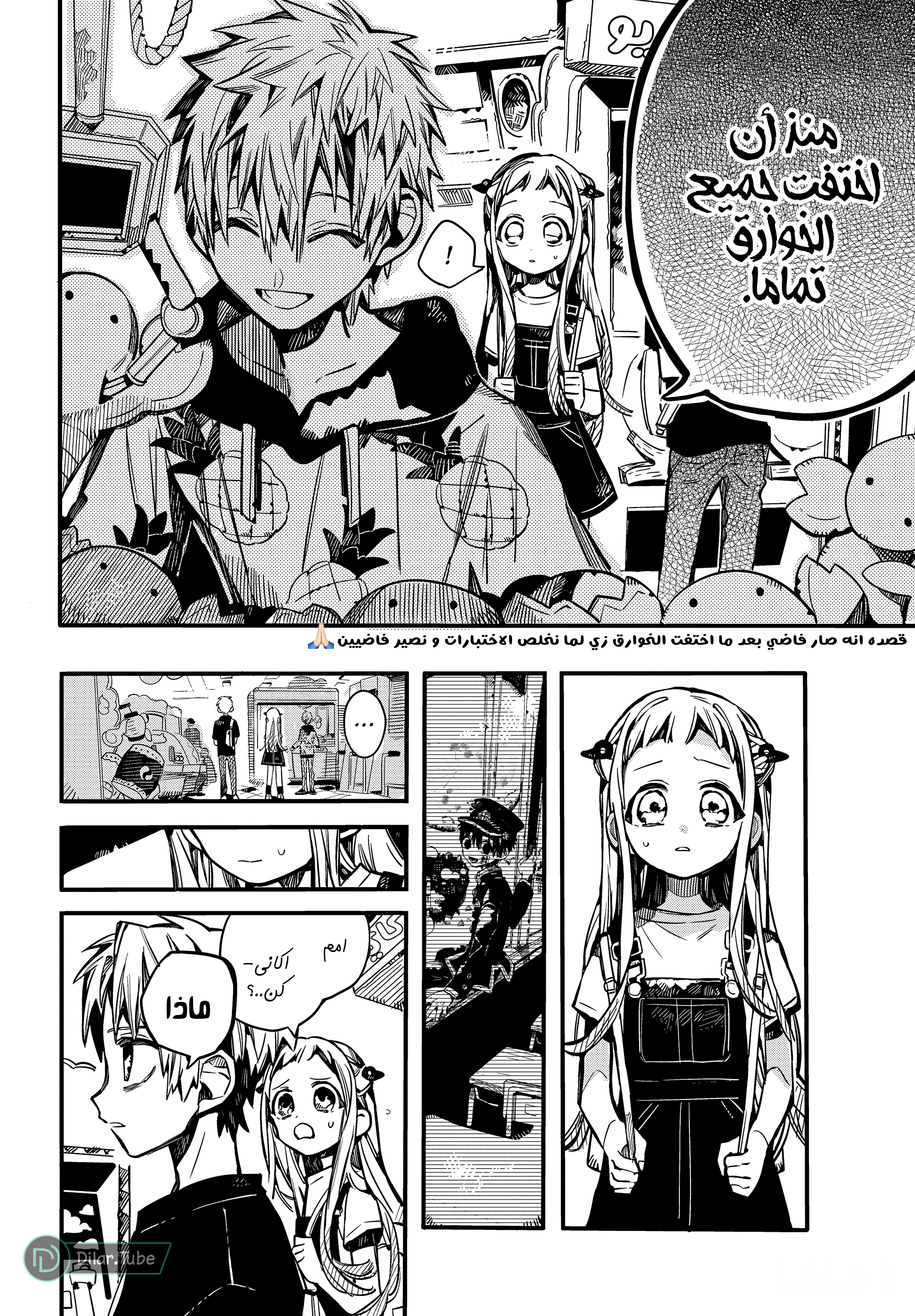 Read Toilet-bound Hanako-kun AR Manga Online