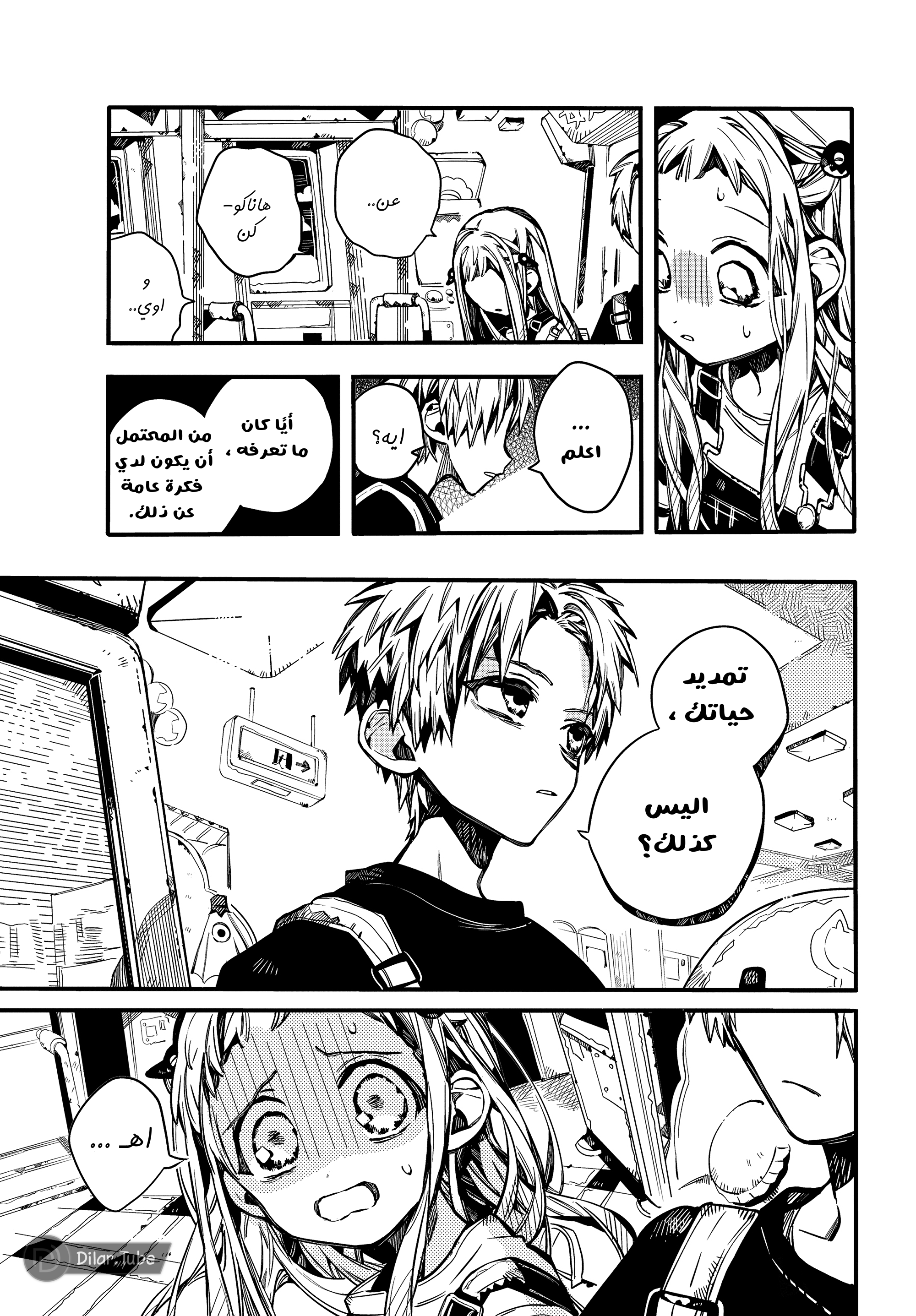 Read Toilet-bound Hanako-kun AR Manga Online