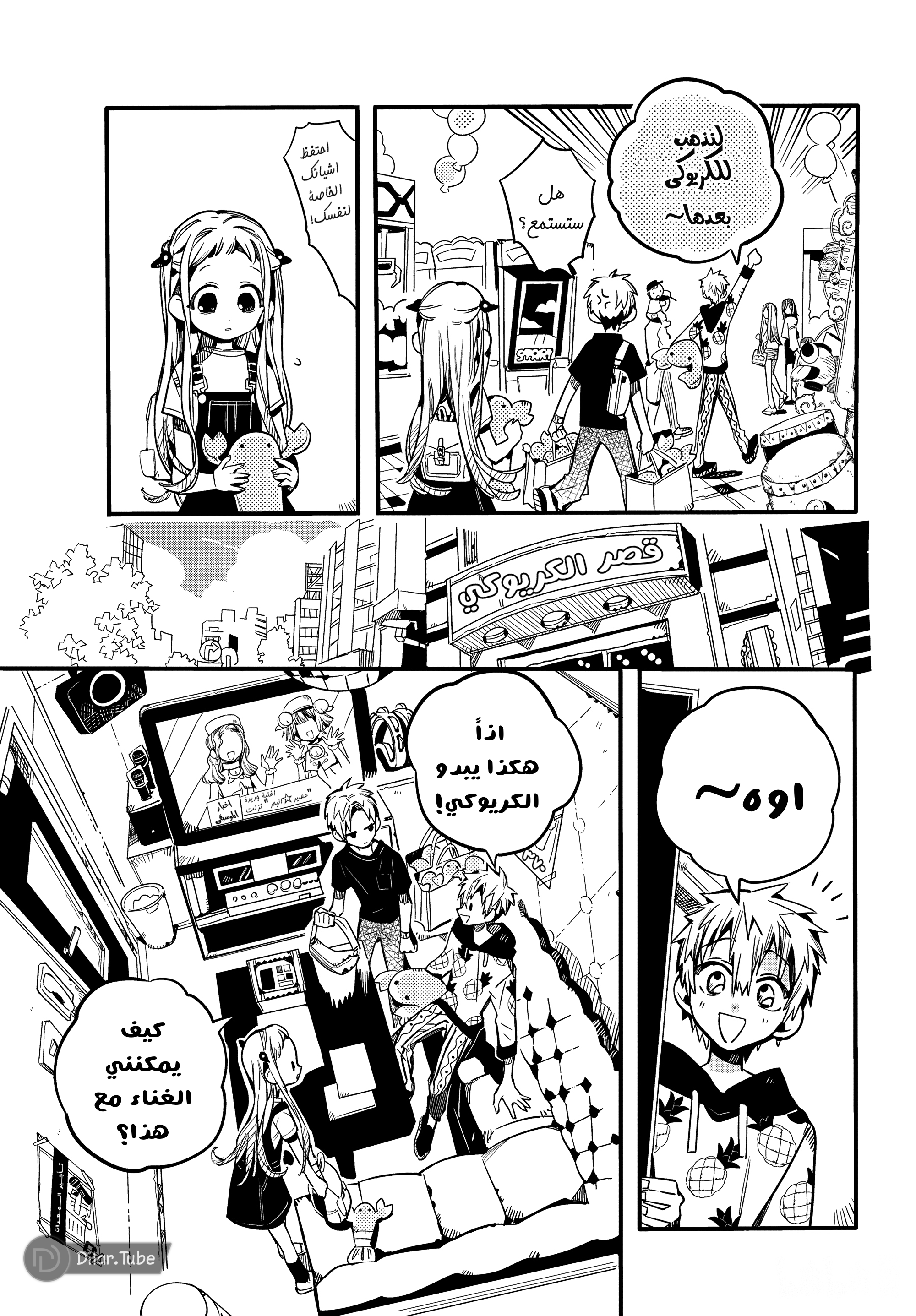 Read Toilet-bound Hanako-kun AR Manga Online