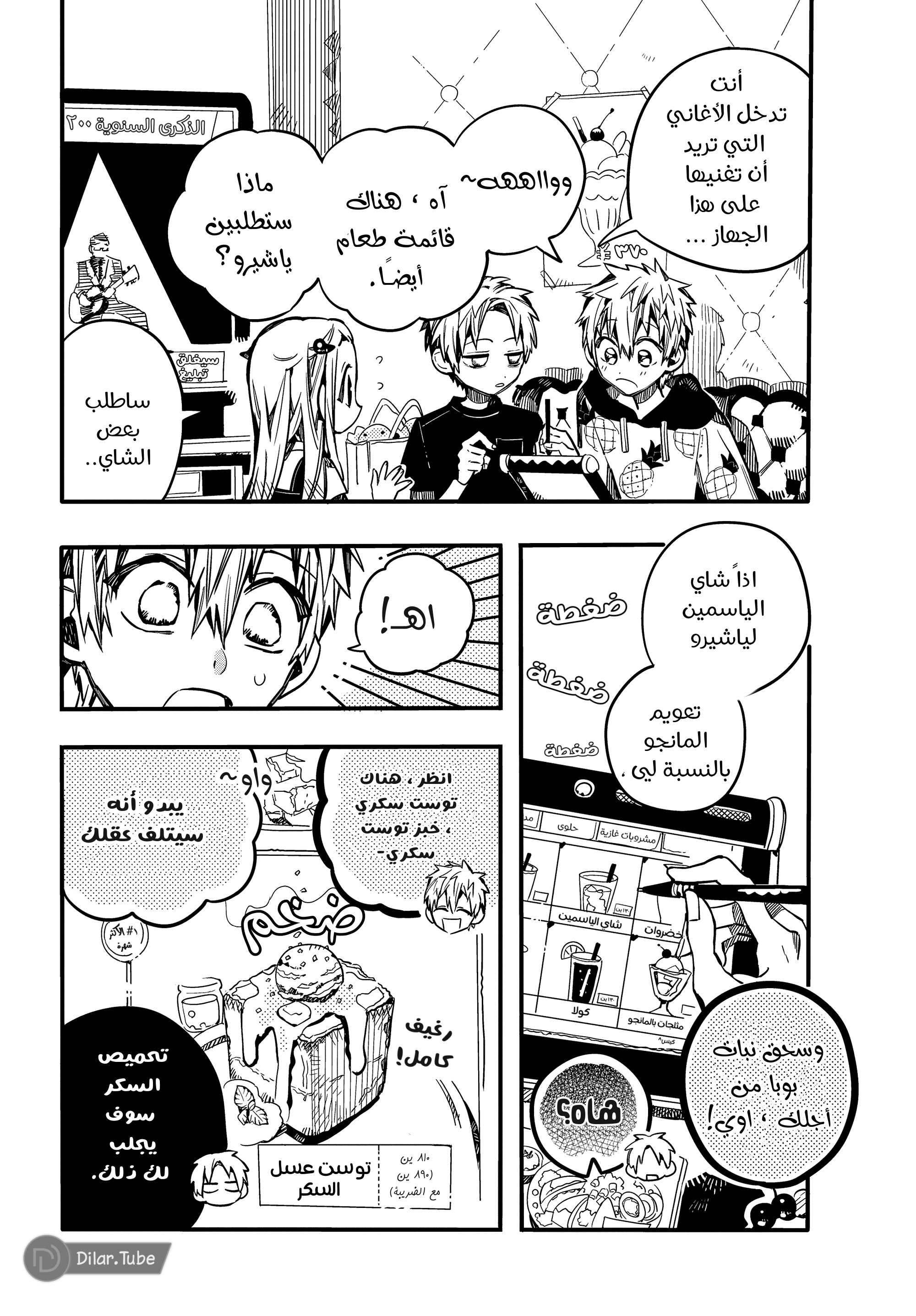 Read Toilet-bound Hanako-kun AR Manga Online