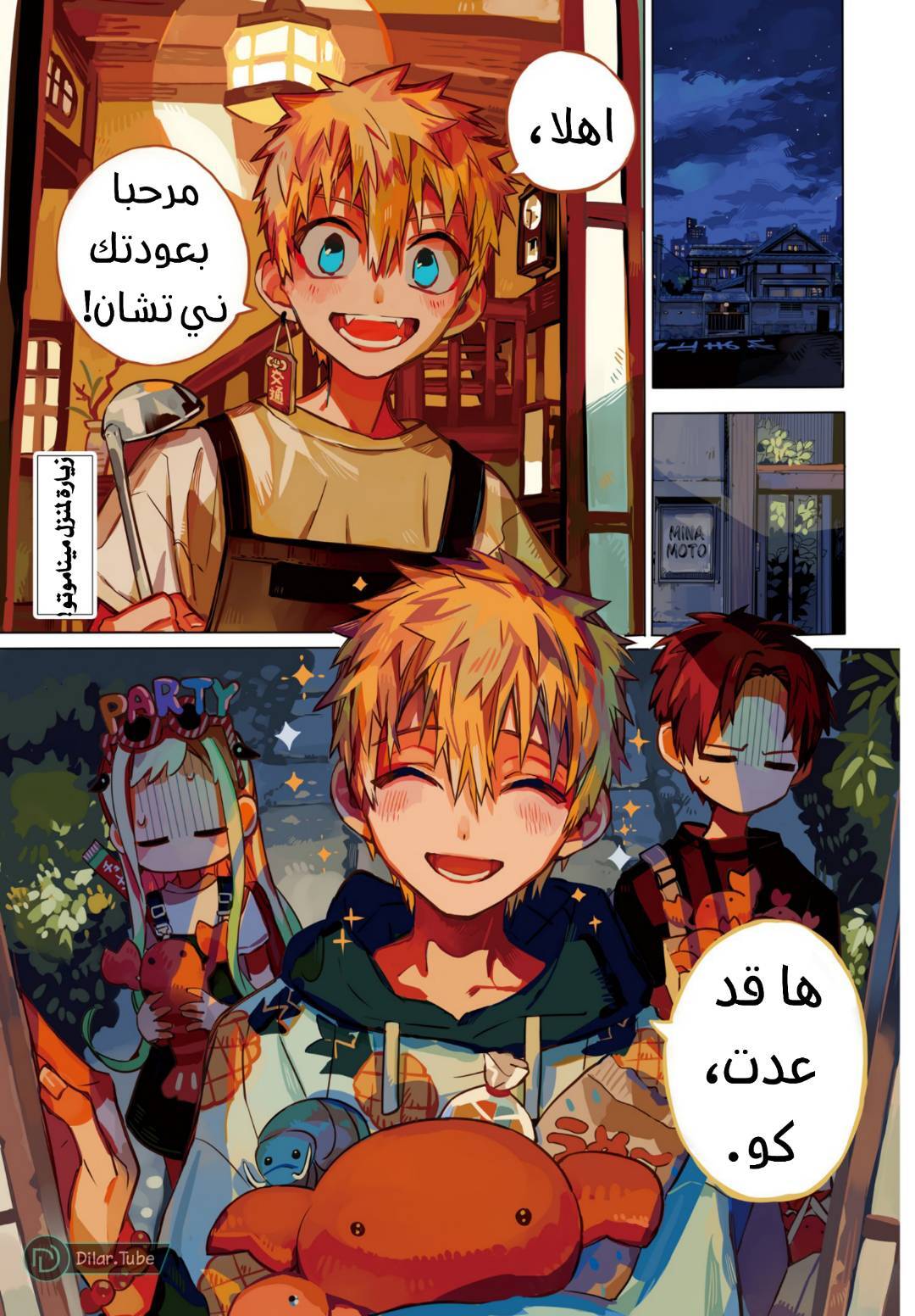 Read Toilet-bound Hanako-kun AR Manga Online