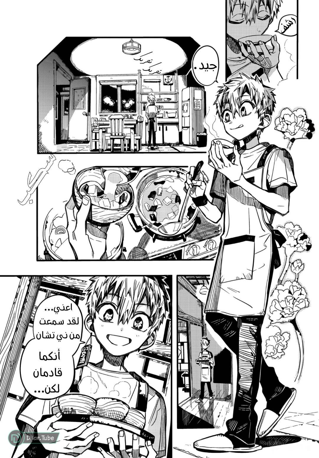 Read Toilet-bound Hanako-kun AR Manga Online