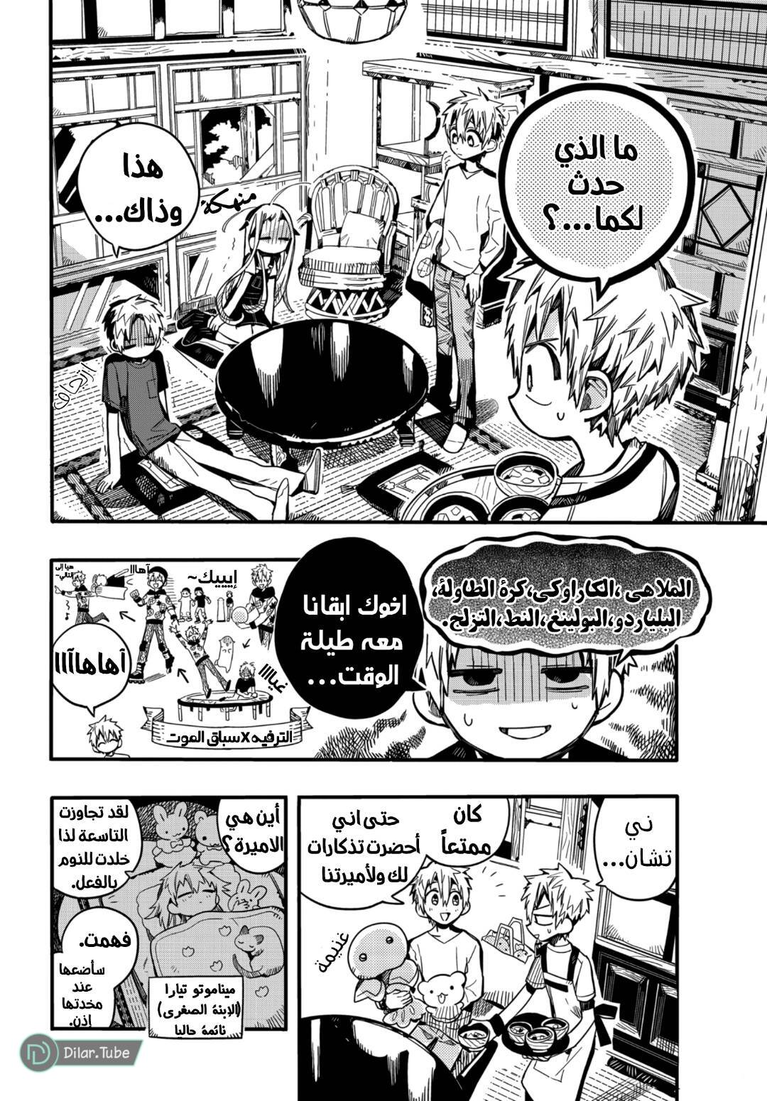 Read Toilet-bound Hanako-kun AR Manga Online