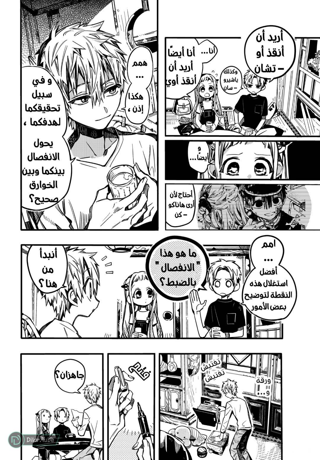 Read Toilet-bound Hanako-kun AR Manga Online