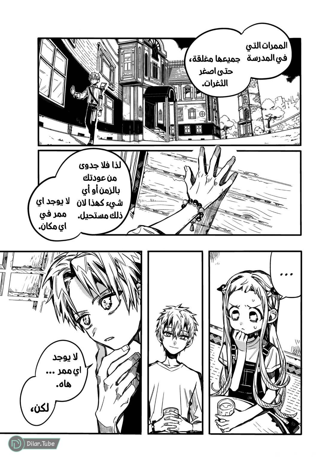 Read Toilet-bound Hanako-kun AR Manga Online