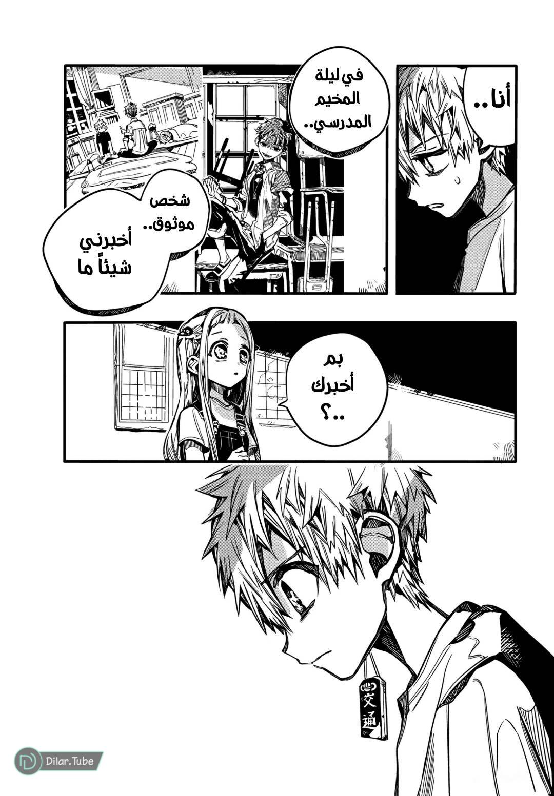 Read Toilet-bound Hanako-kun AR Manga Online