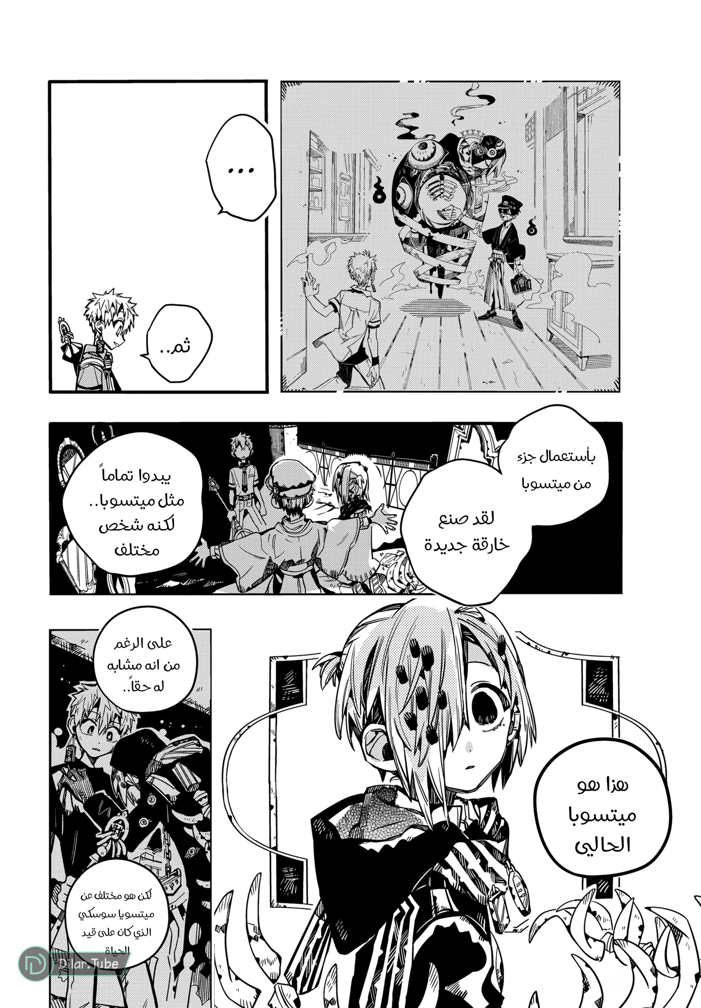 Read Toilet-bound Hanako-kun AR Manga Online