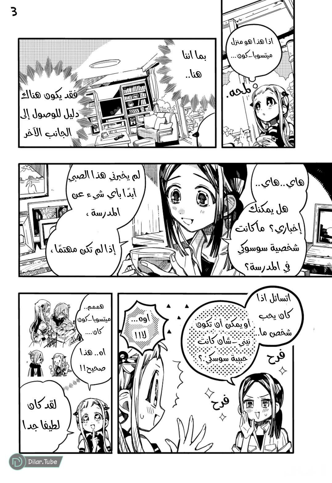 Read Toilet-bound Hanako-kun AR Manga Online