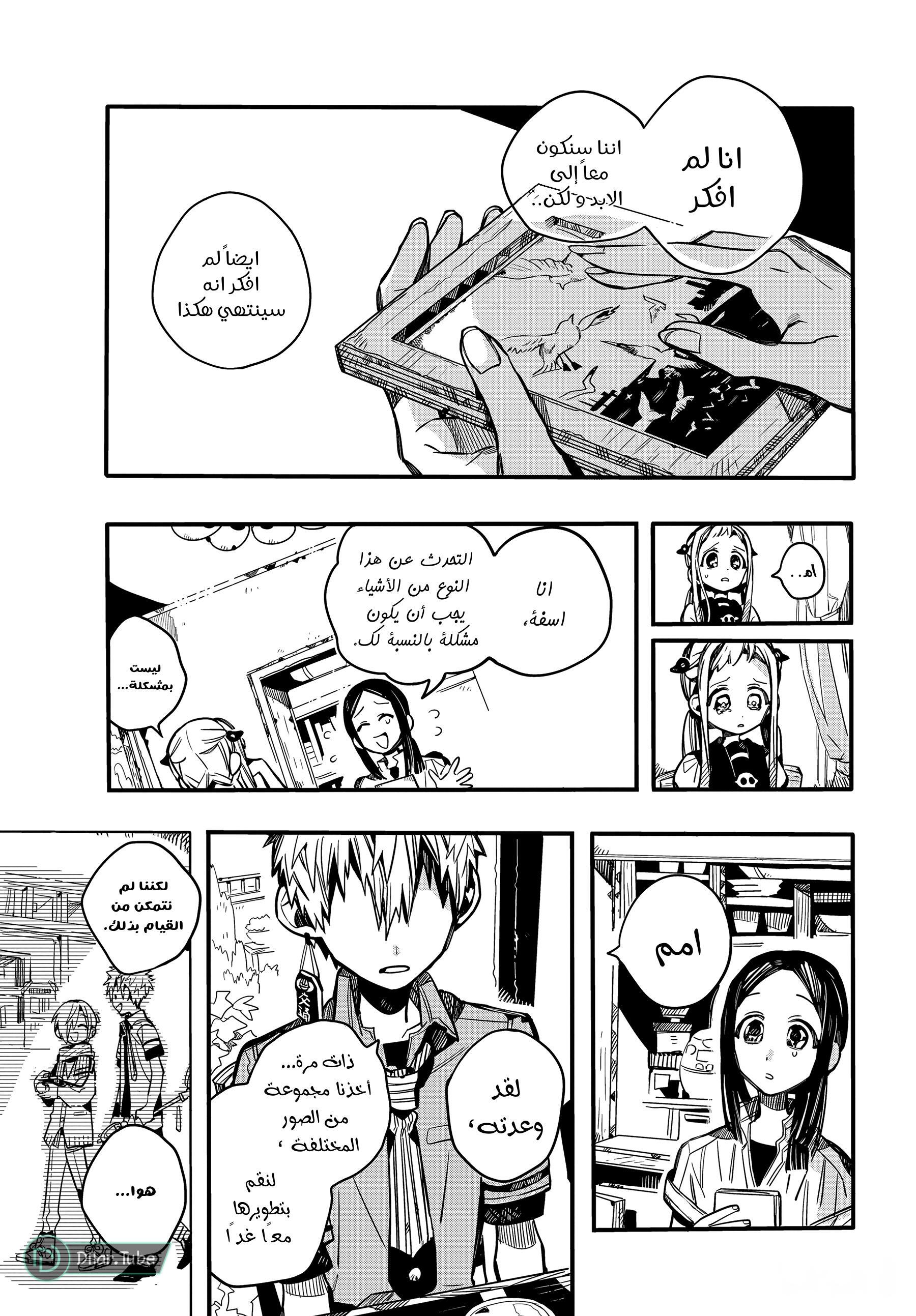 Read Toilet-bound Hanako-kun AR Manga Online