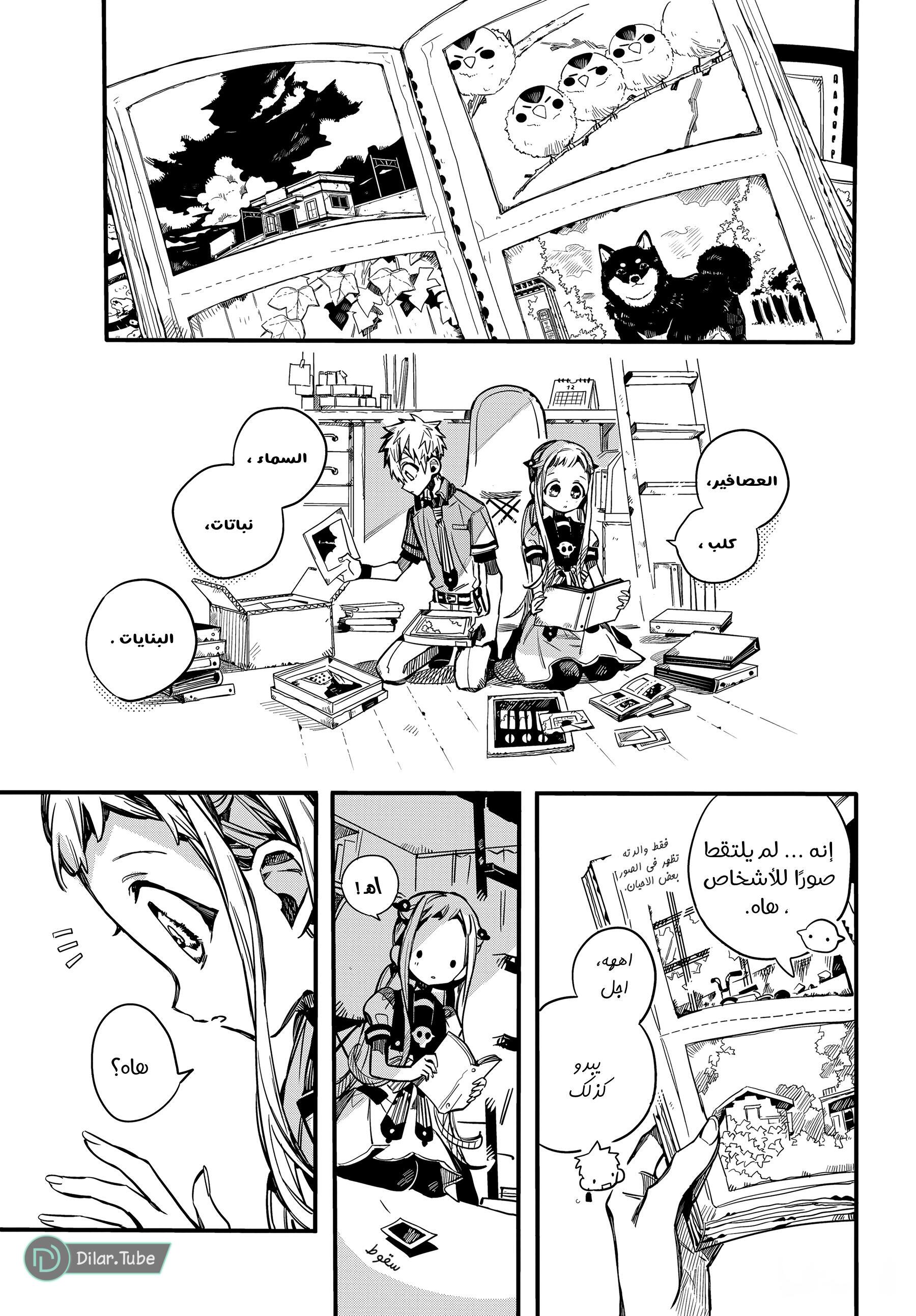Read Toilet-bound Hanako-kun AR Manga Online